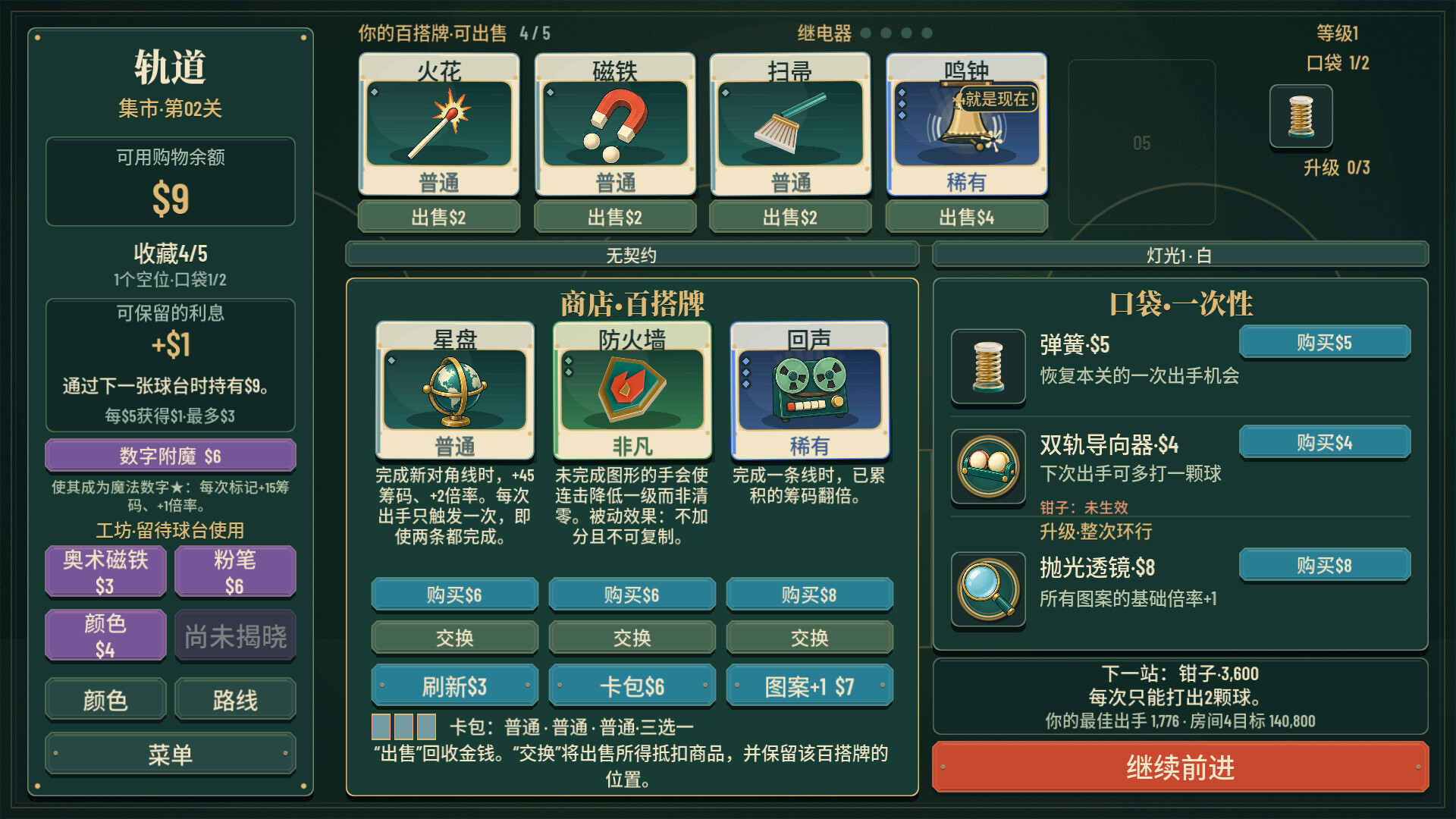 轨道:宾果肉鸽/ORBIT: Bingo Roguelite 游戏截图 3