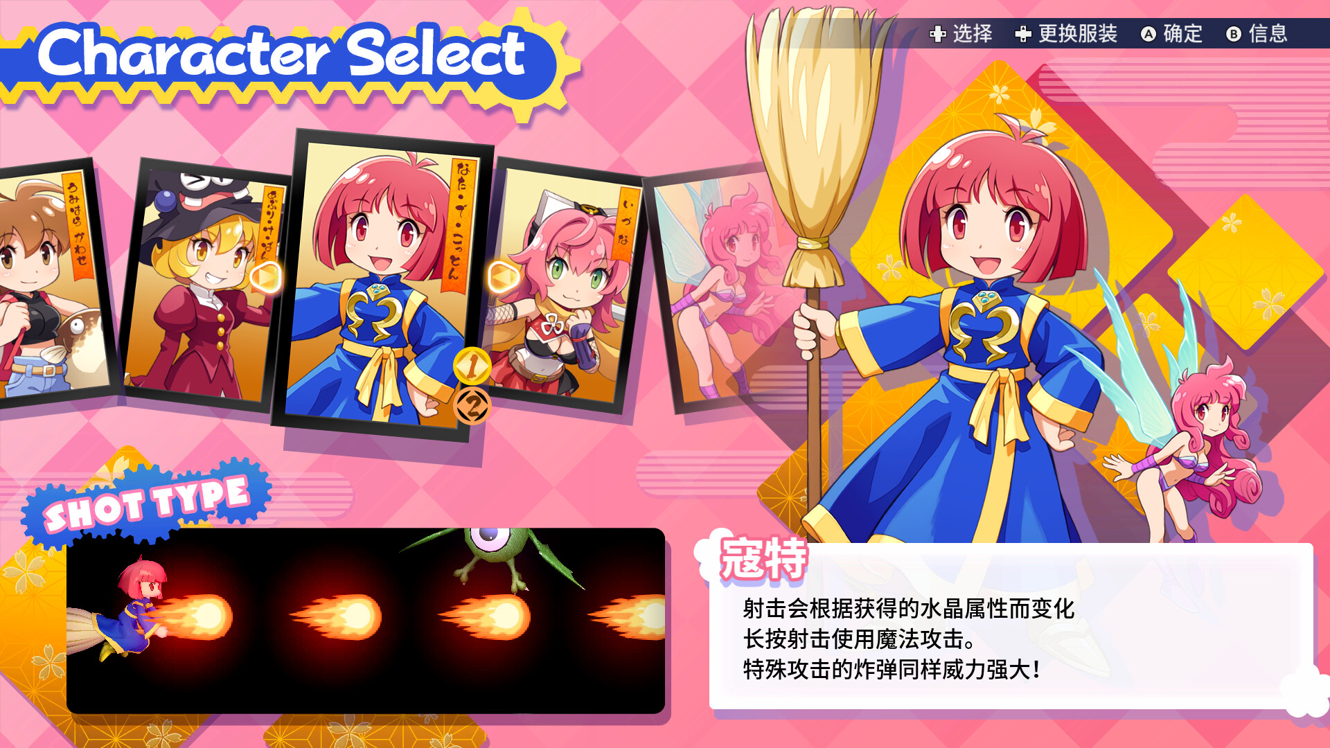 棉花小魔女：东方幻夜/COTTOn RockWithYou -ORIENTAL NIGHT DREAMS- 游戏截图 1