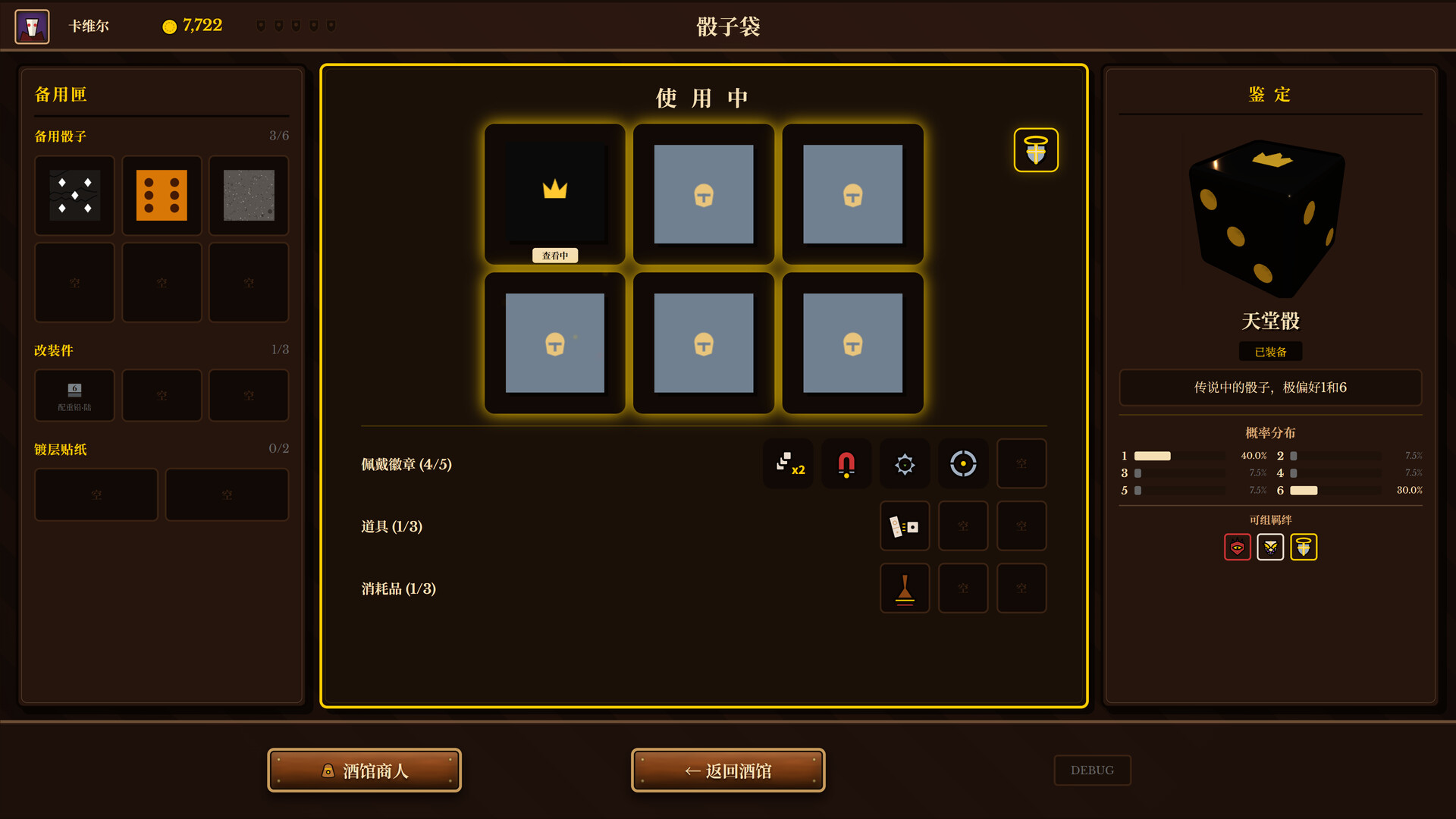 骰途酒馆·Farkle Roguelike/Dice Tavern: Farkle Roguelike 游戏截图 4