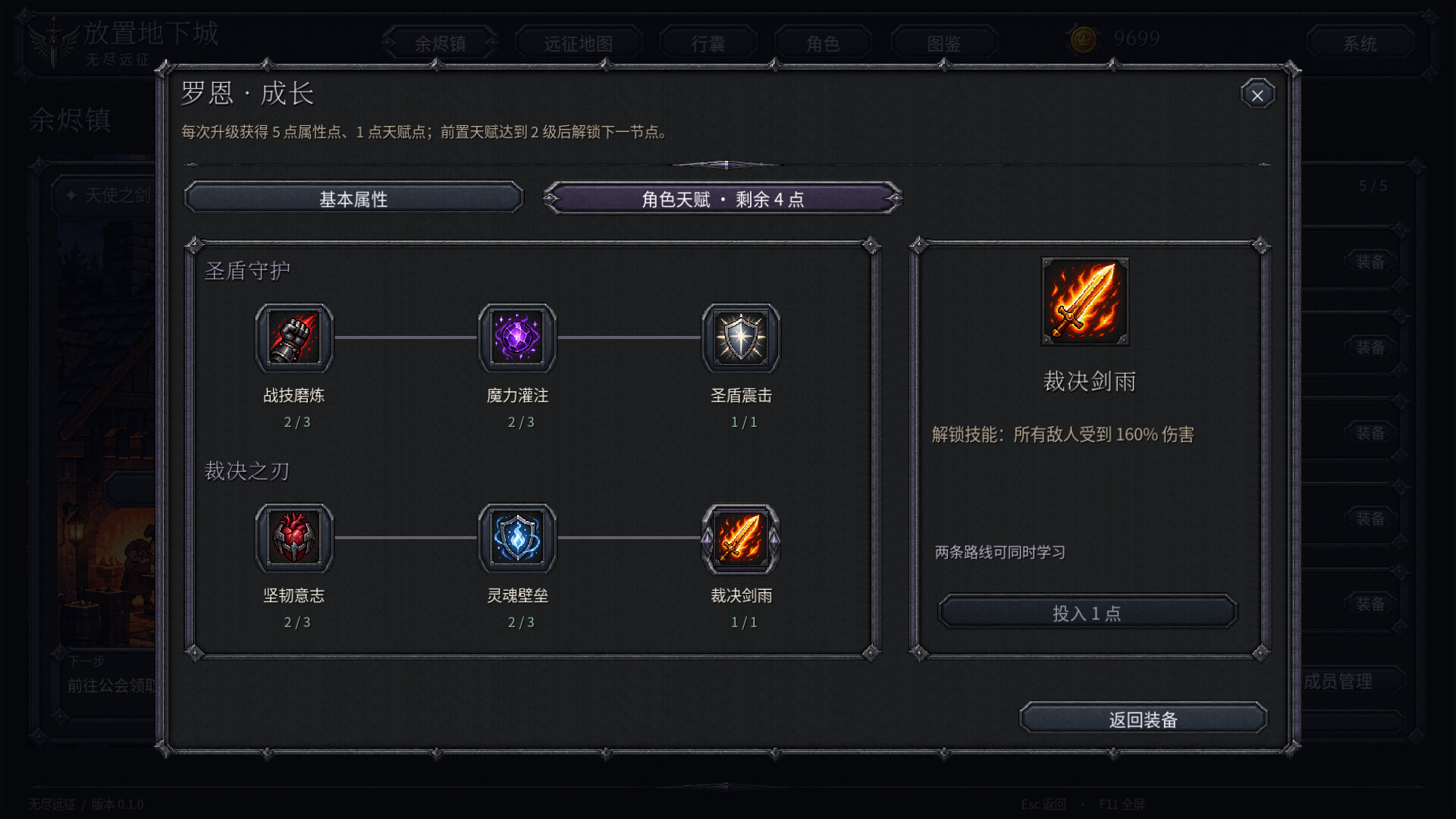 放置地下城:无尽远征/Idle Dungeon: Endless Expedition 游戏截图 3