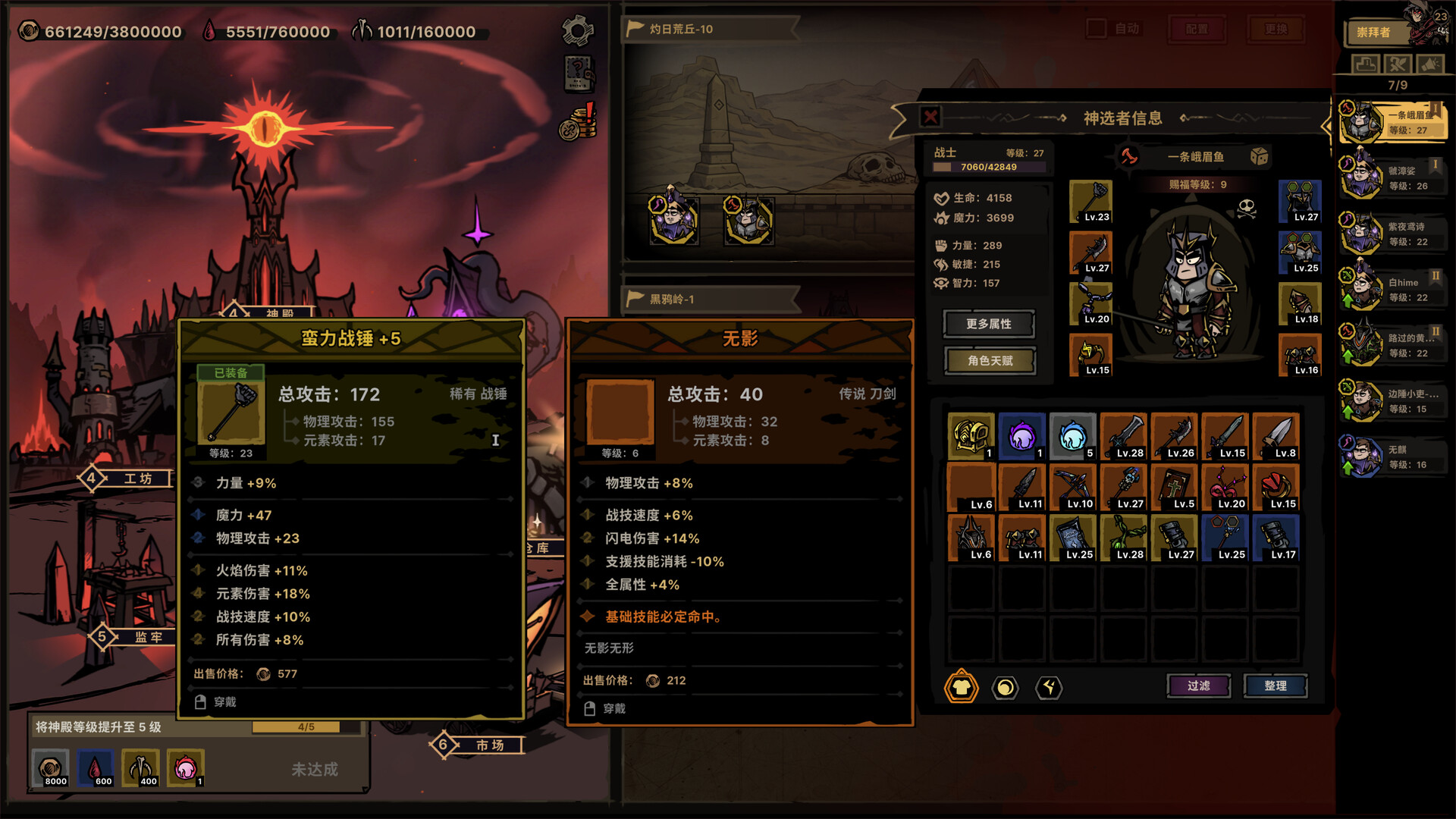 放置之路：古神复苏/Path of Idle: Old Gods Rising 游戏截图 2