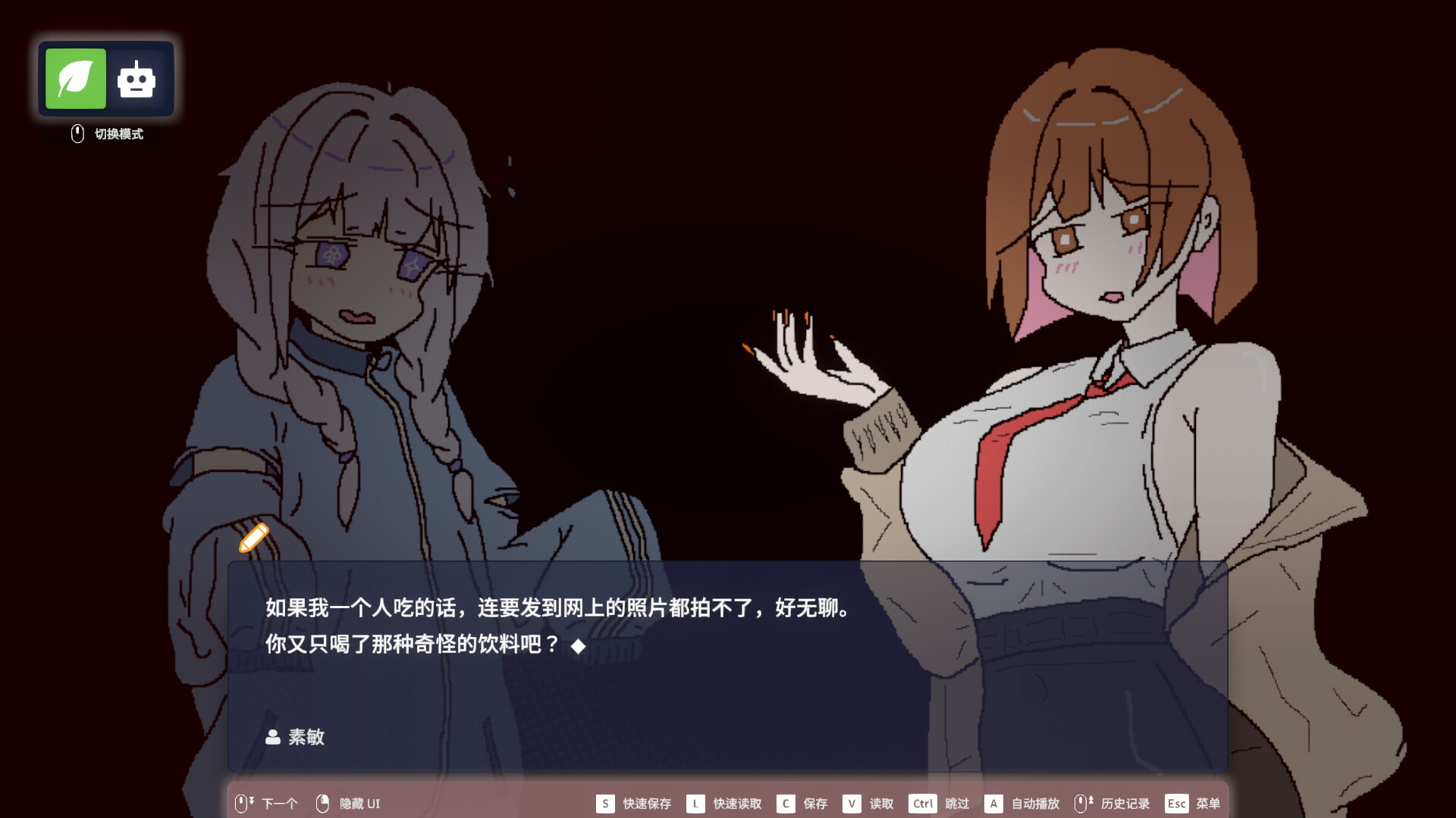 EULA ~2026 人类创造报告~/EULA ~2026 Human Creativity Report~ 游戏截图 2