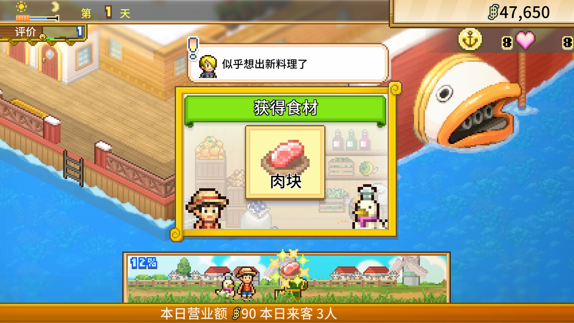 ONE PIECE 海洋盛宴/ONE PIECE: Grand Gourmet 游戏截图 4