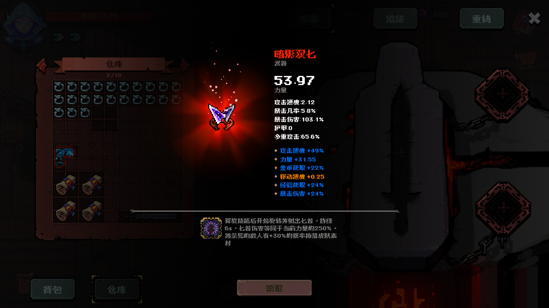 铸魂迷途/Soulforge Lost Path 游戏截图 4