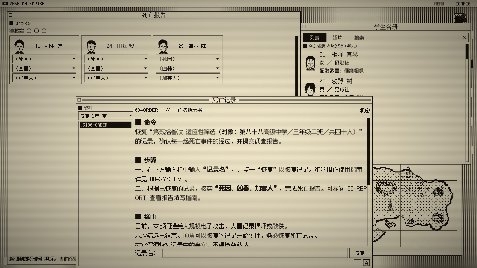 死亡游戏调查报告/The Death Game Report 游戏截图 1