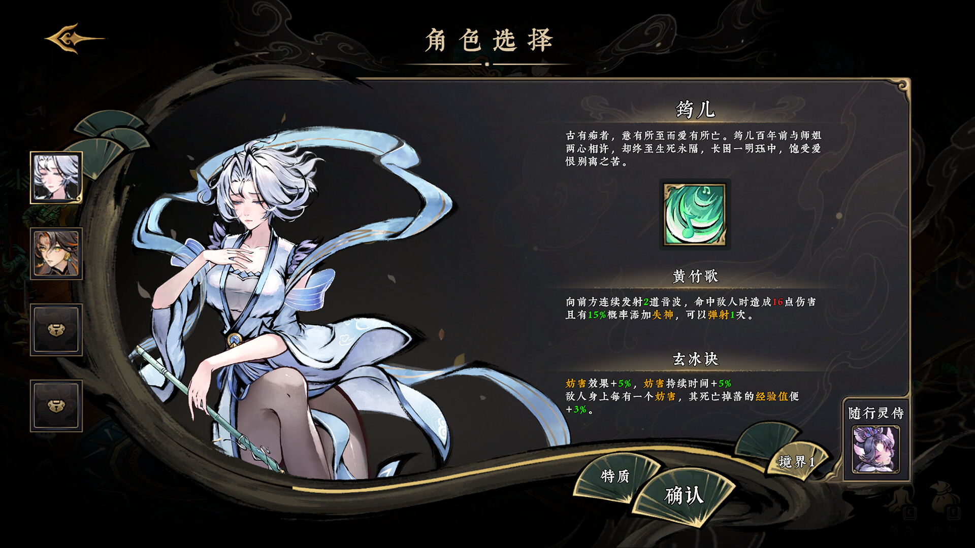 太吾异世劫/Realm of Taiwu 游戏截图 1