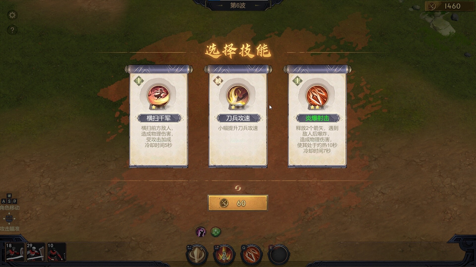 守卫虎牢/Pass Tiger Cage 游戏截图 2