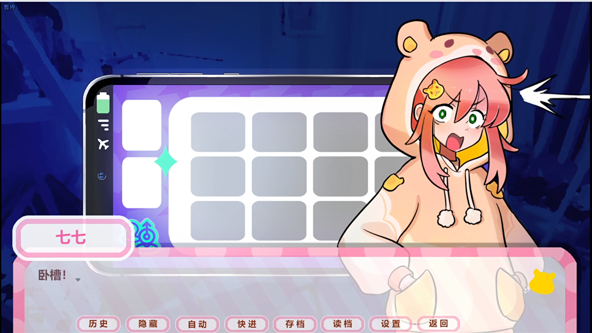 嘘！超能少女代购中！ 游戏截图 3