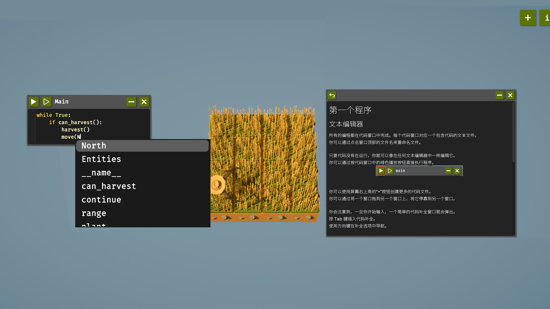 编程农场/The Farmer Was Replaced 游戏截图 2