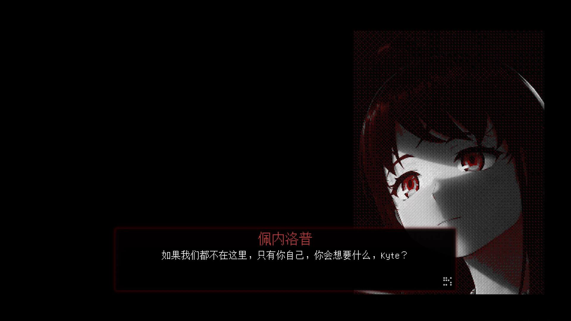 凡人之愿/Mortality... Please 游戏截图 4