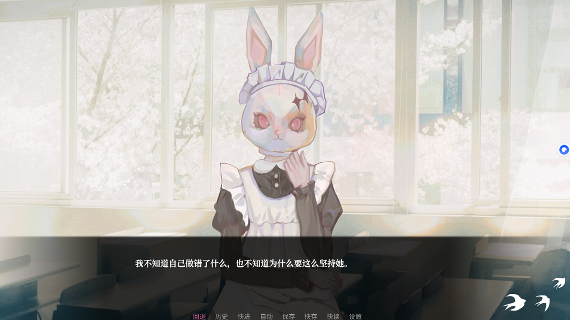 少女的幻想乐园 游戏截图 4