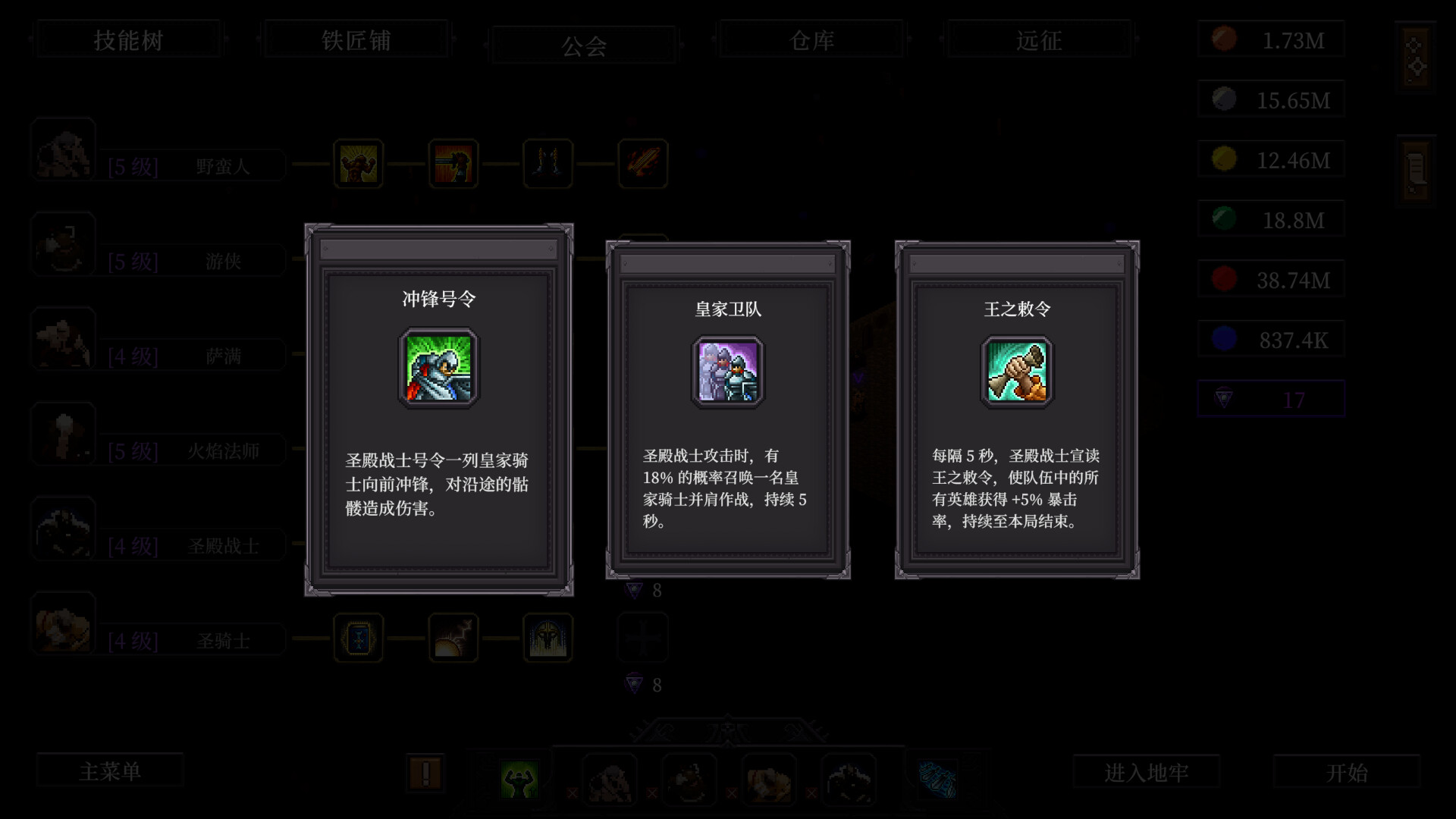 刷爆地下城/Bones and Coins 新游发布 游戏截图 11