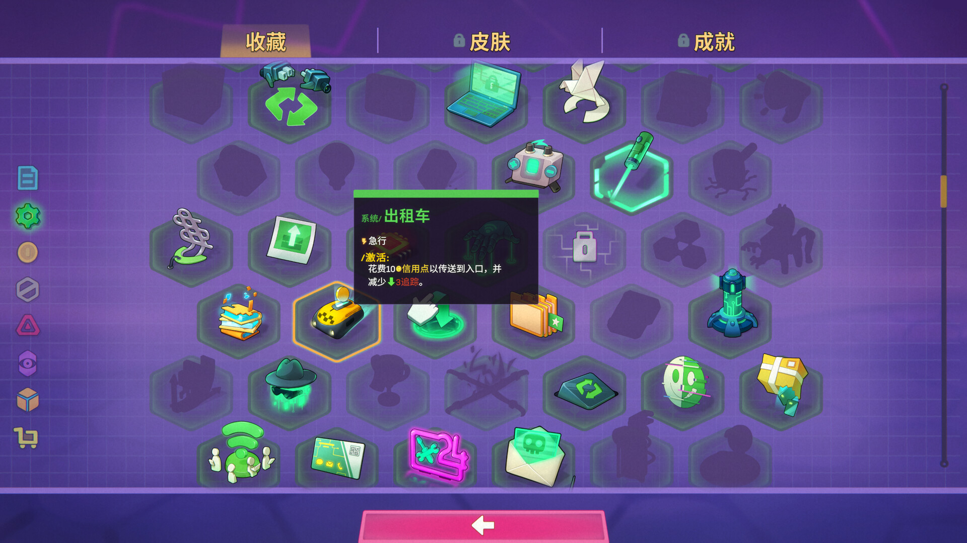 网络爬虫/NET.CRAWL 游戏截图 4
