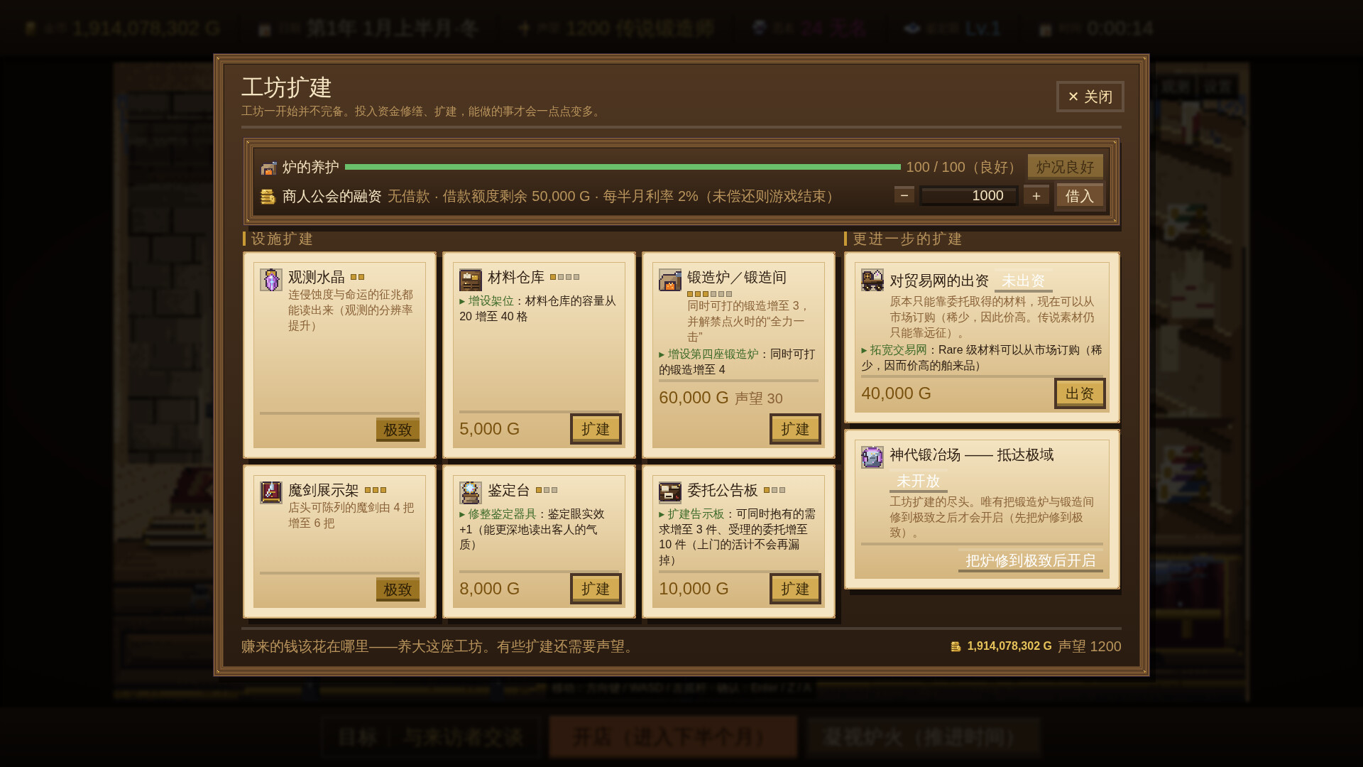 悠久的魔剑锻造师/Eternal Swordsmith 游戏截图 8
