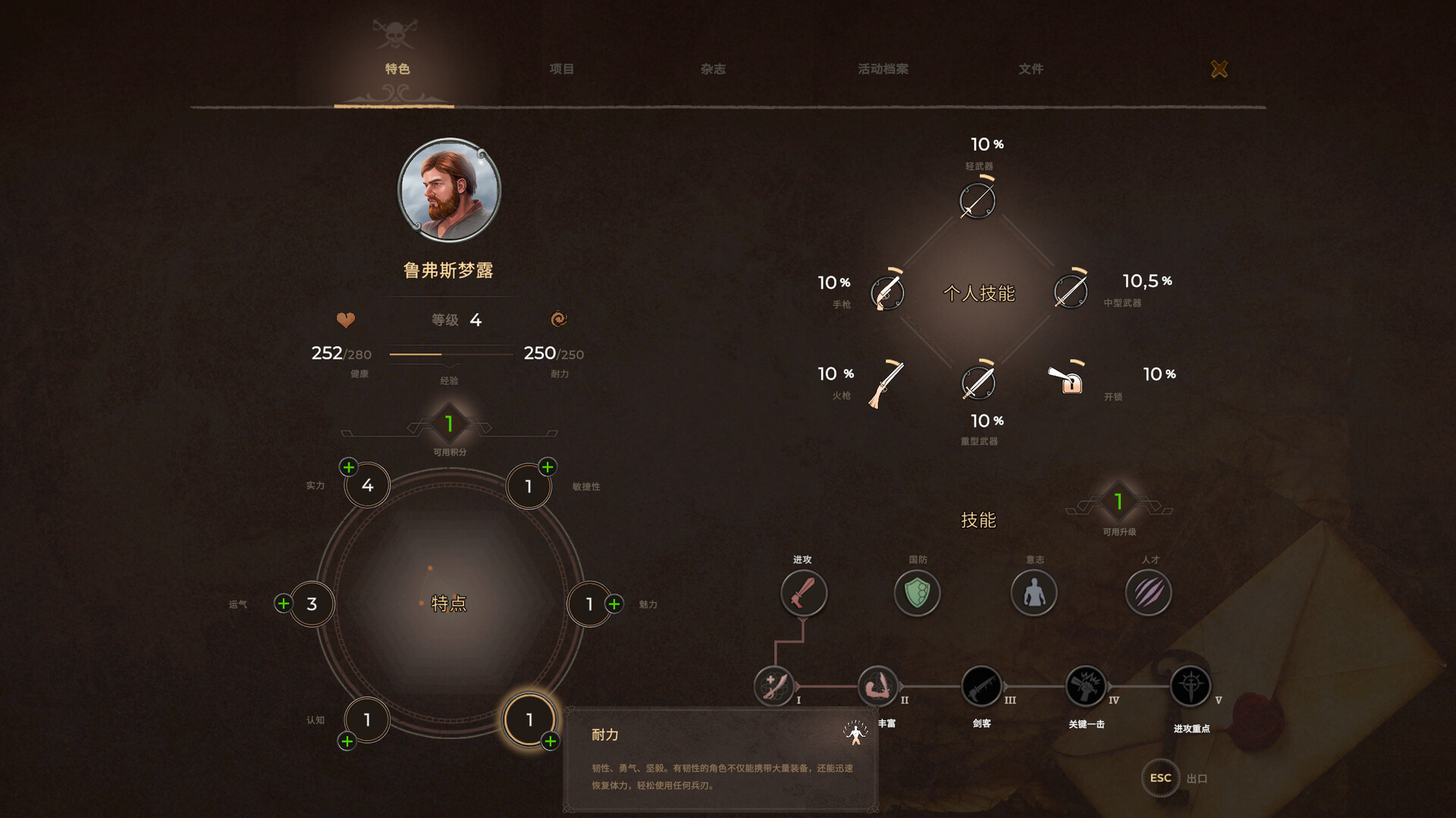 海盗宝藏/Corsairs Legacy - Pirate Action RPG & Sea Battles 游戏截图 4