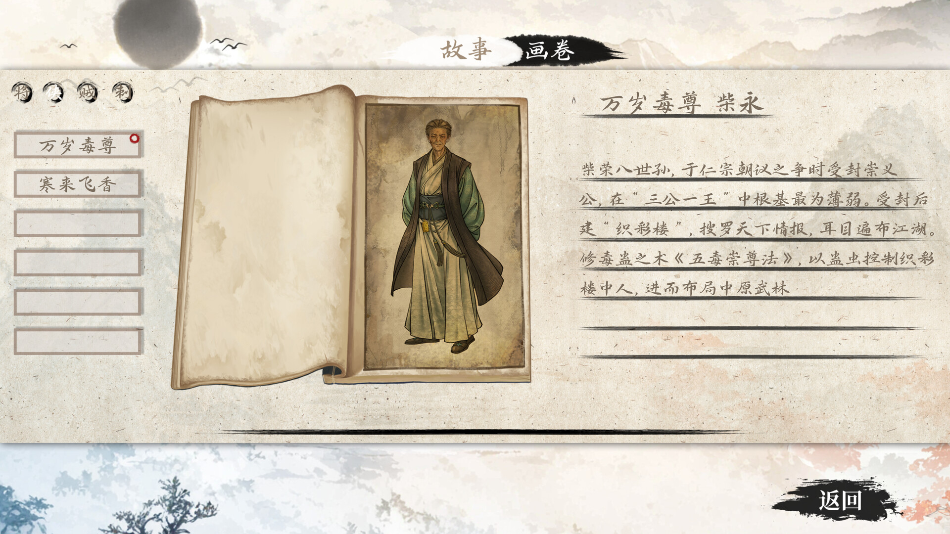 铜刀银剑 游戏截图 6