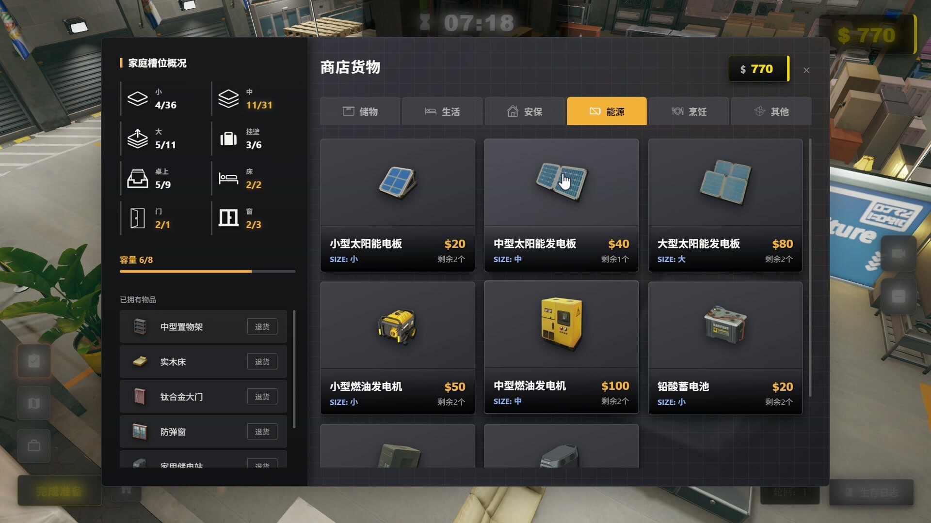 生存日志/Survival Log 版本更新 游戏截图 3