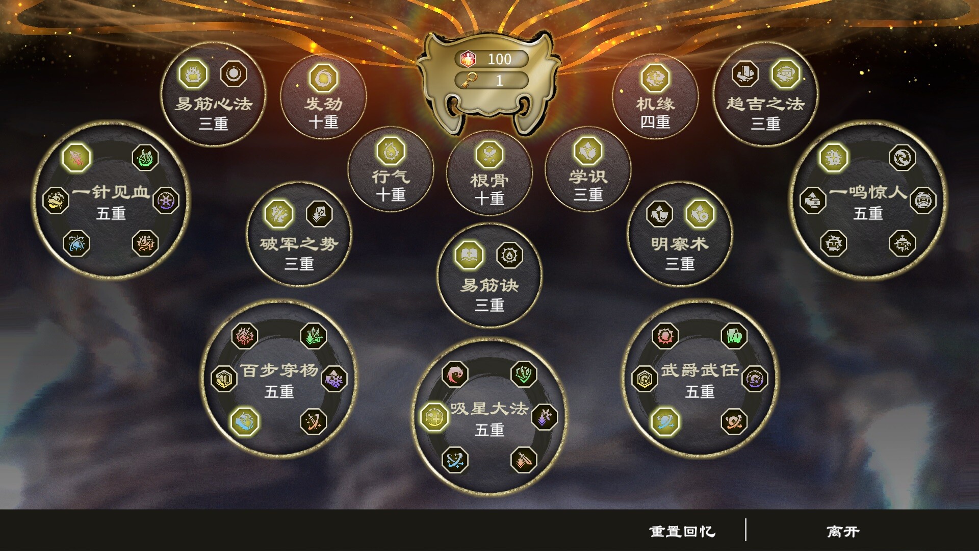 天命奇御：归途/Fate Seeker: Journey 游戏截图 6