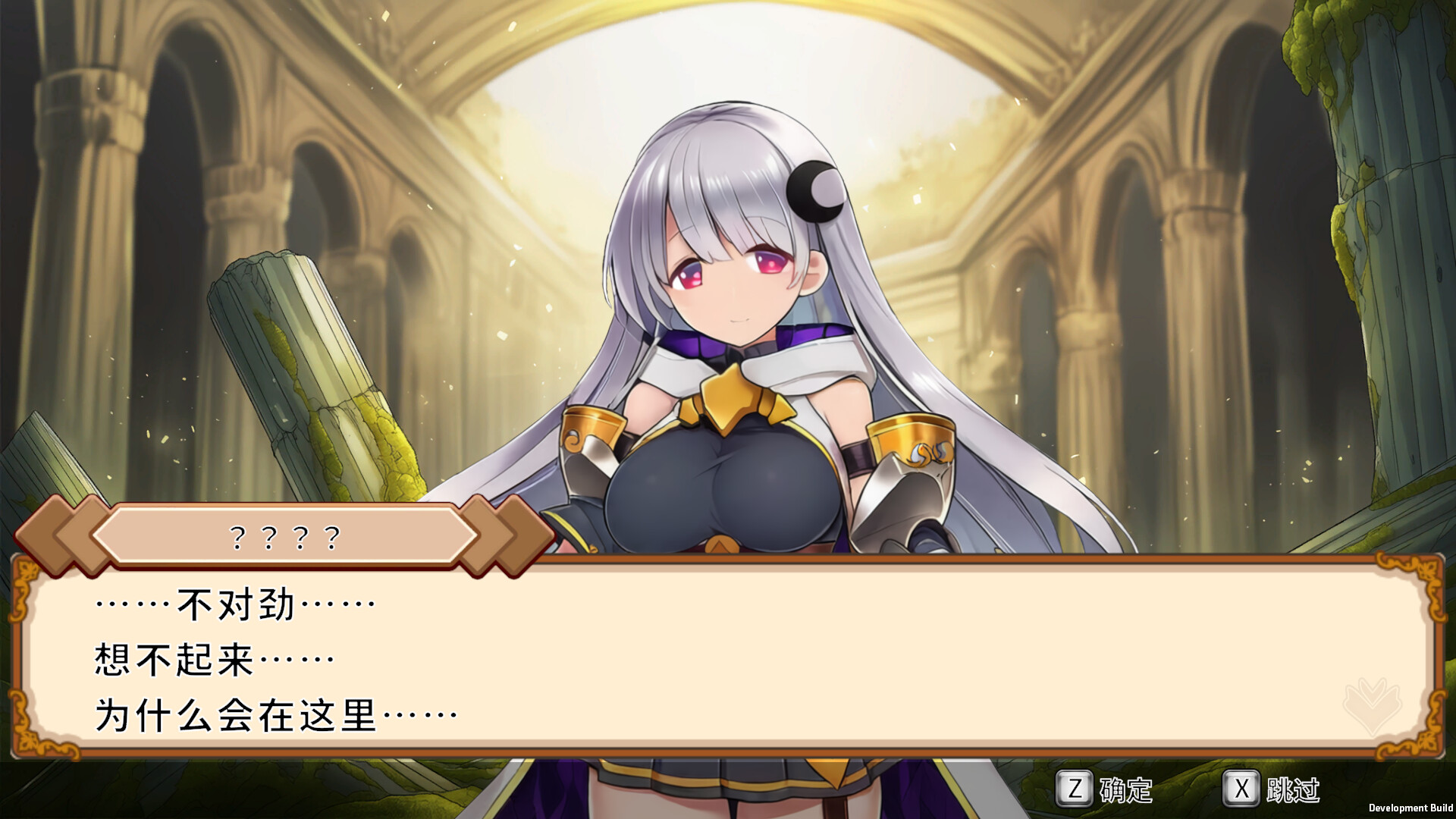 希尔维娅：败北传承/Cielvia-Inherited By Defeat- 游戏截图 2