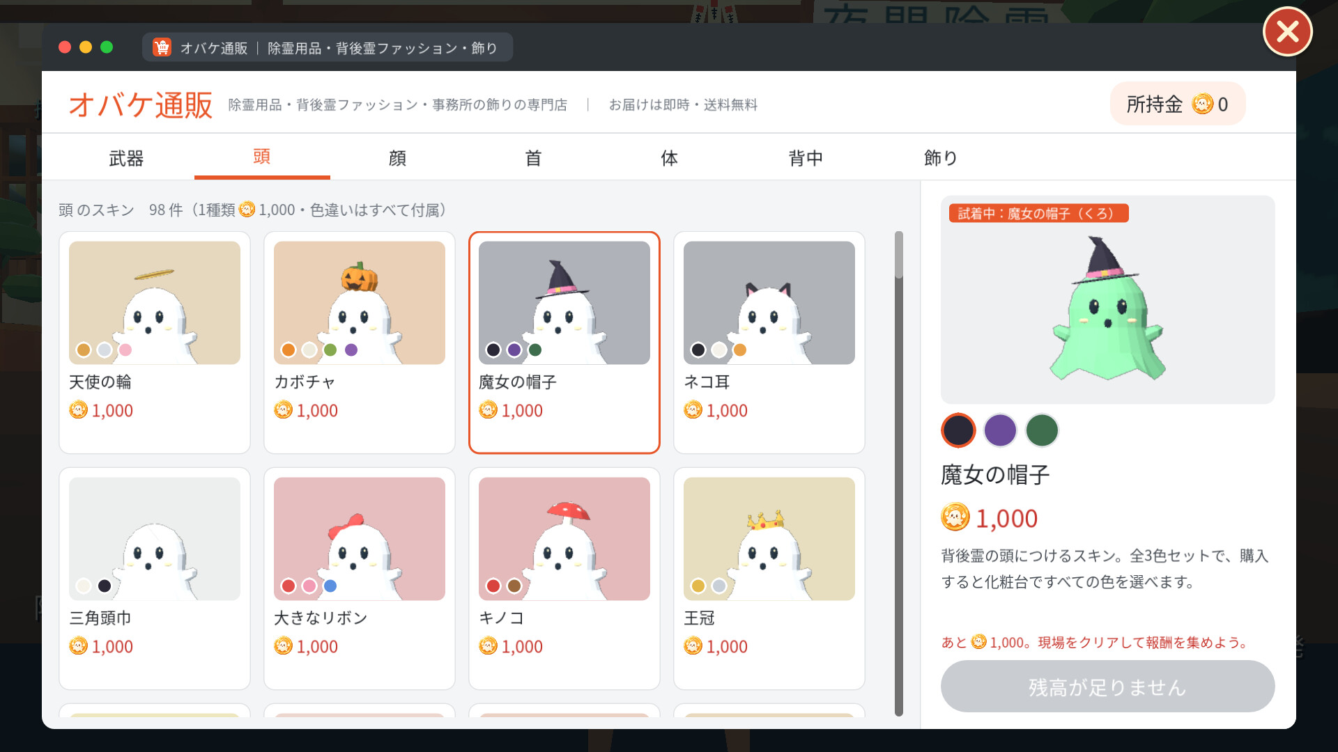 拜拜吧！小幽灵/ByeByeObake! 游戏截图 8