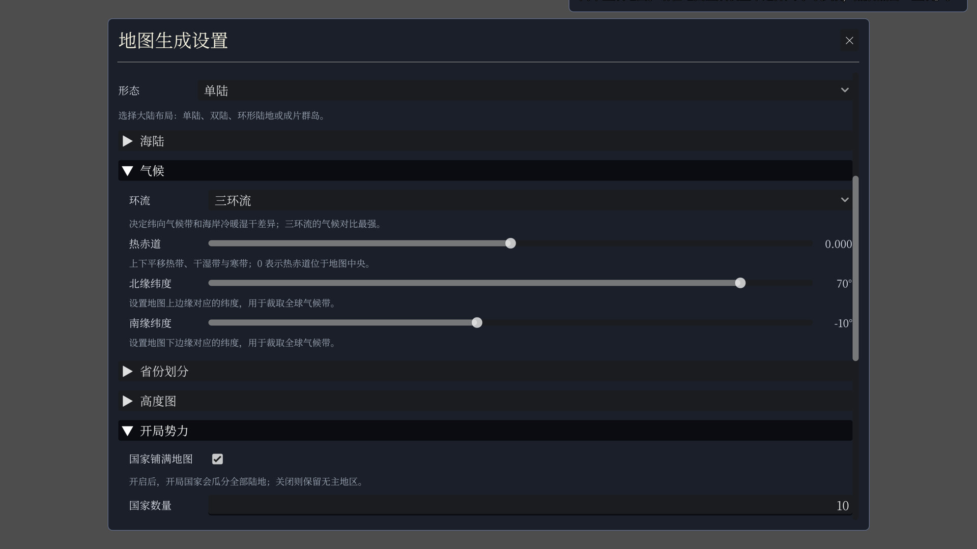 地图上发生的事：列国模拟器/Things That Happen on the Map - Realm Simulator 游戏截图 5