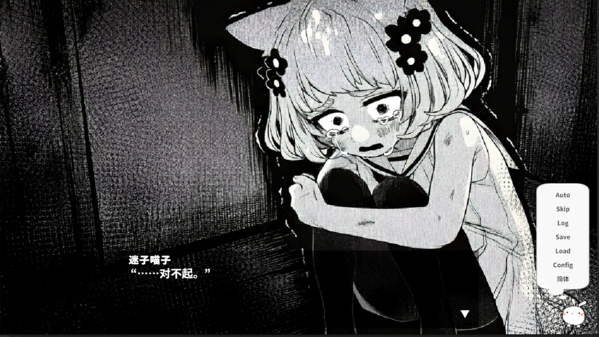 春晓破晓，吾乃怪物/春はあけぼの、我はバケモノ - Spring at Dawn, I Am a Monster 游戏截图 2