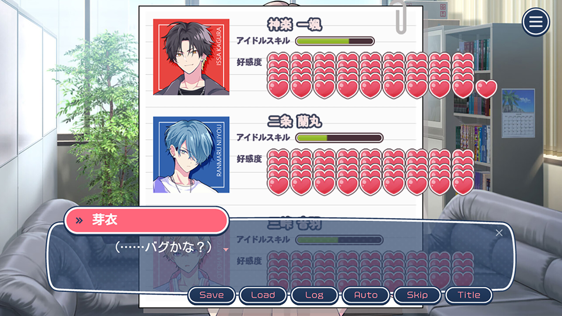 不可以和偶像XXX吗？/Can I Not Fall for Idols? 游戏截图 1