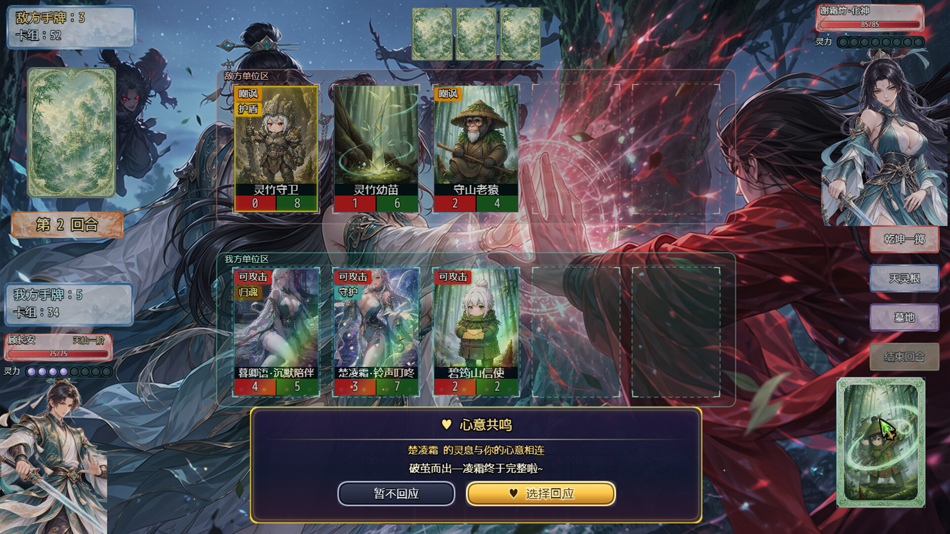师姐别急，我抽卡就变强/Possess Your Senior Sisters and Duel! 游戏截图 6