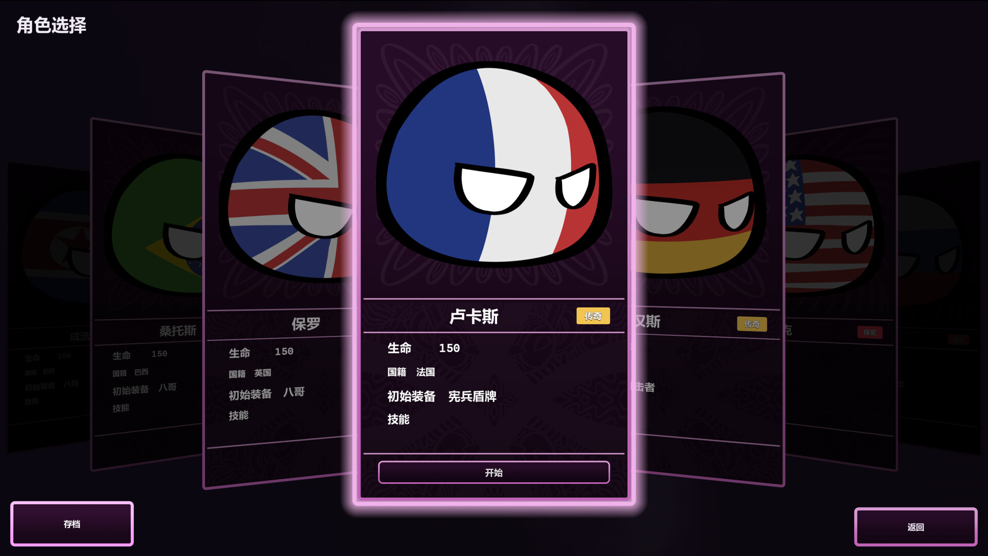 波兰球第六日-摧毁/Polandball: The Sixth Day - Destroy 游戏截图 5