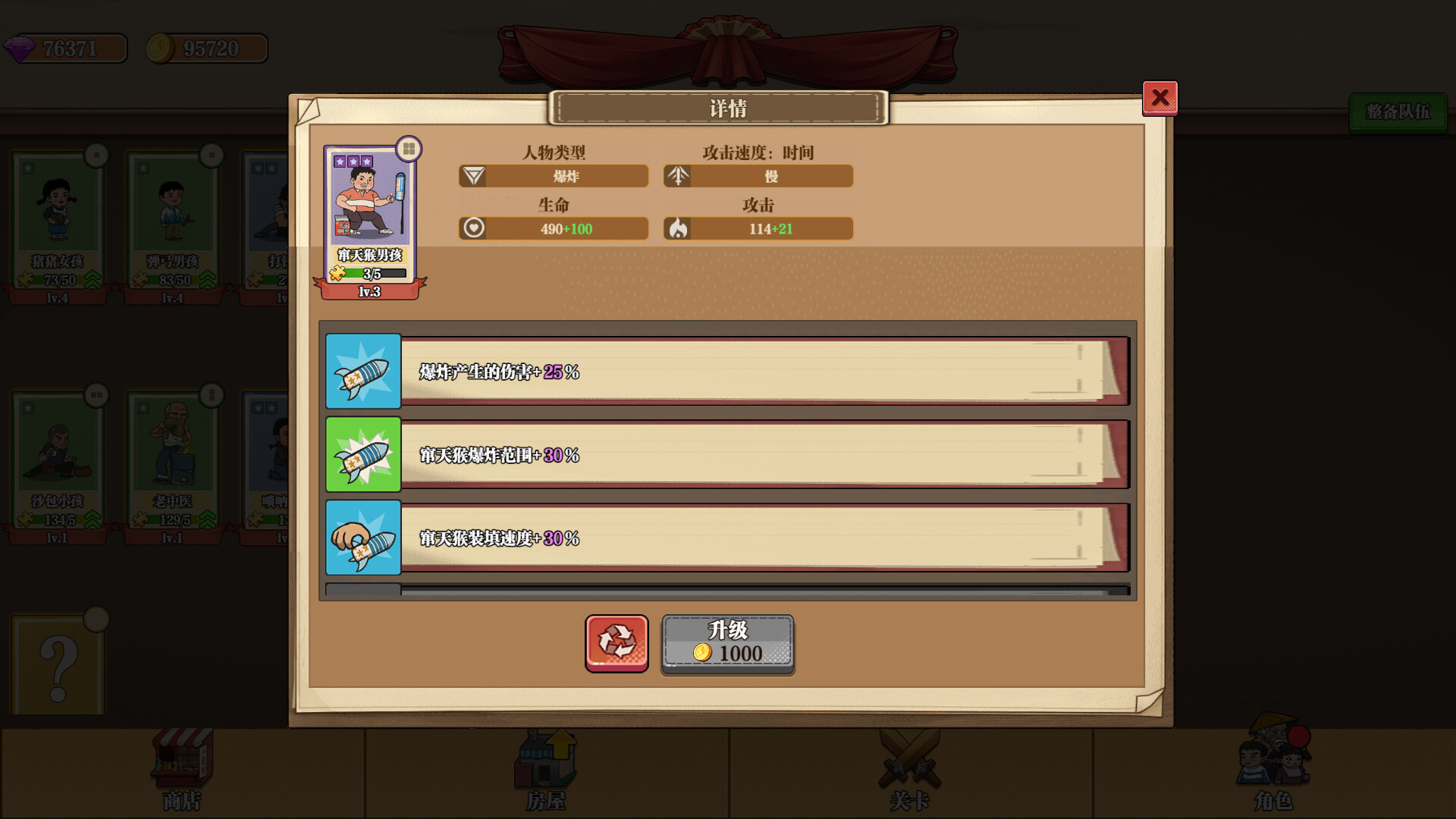 村民集结：村庄保卫战/Rally: Village Defense 游戏截图 8