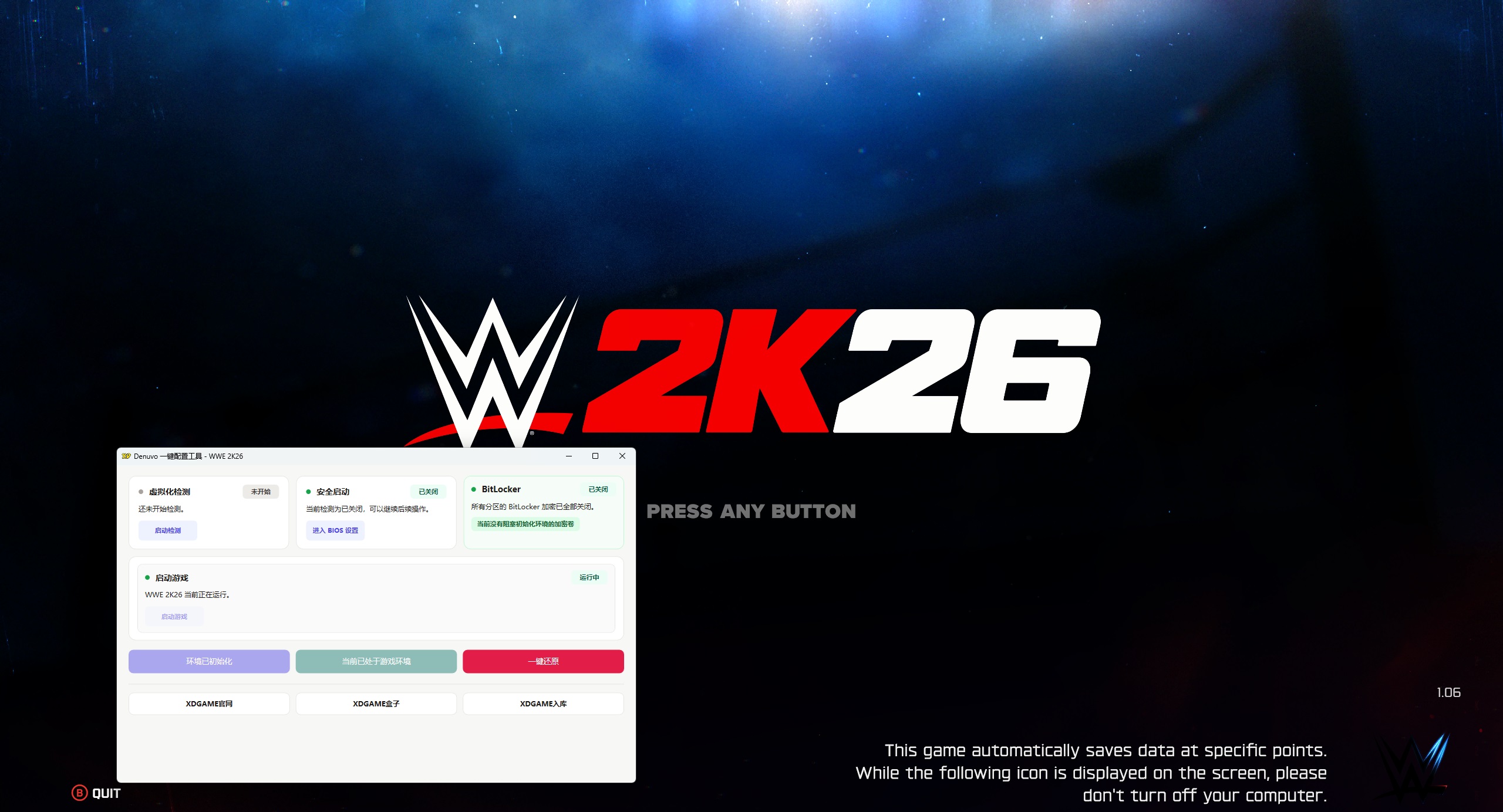 美国职业摔角联盟2K26-虚拟机版/WWE 2K26 HYPERVISOR 启动说明
