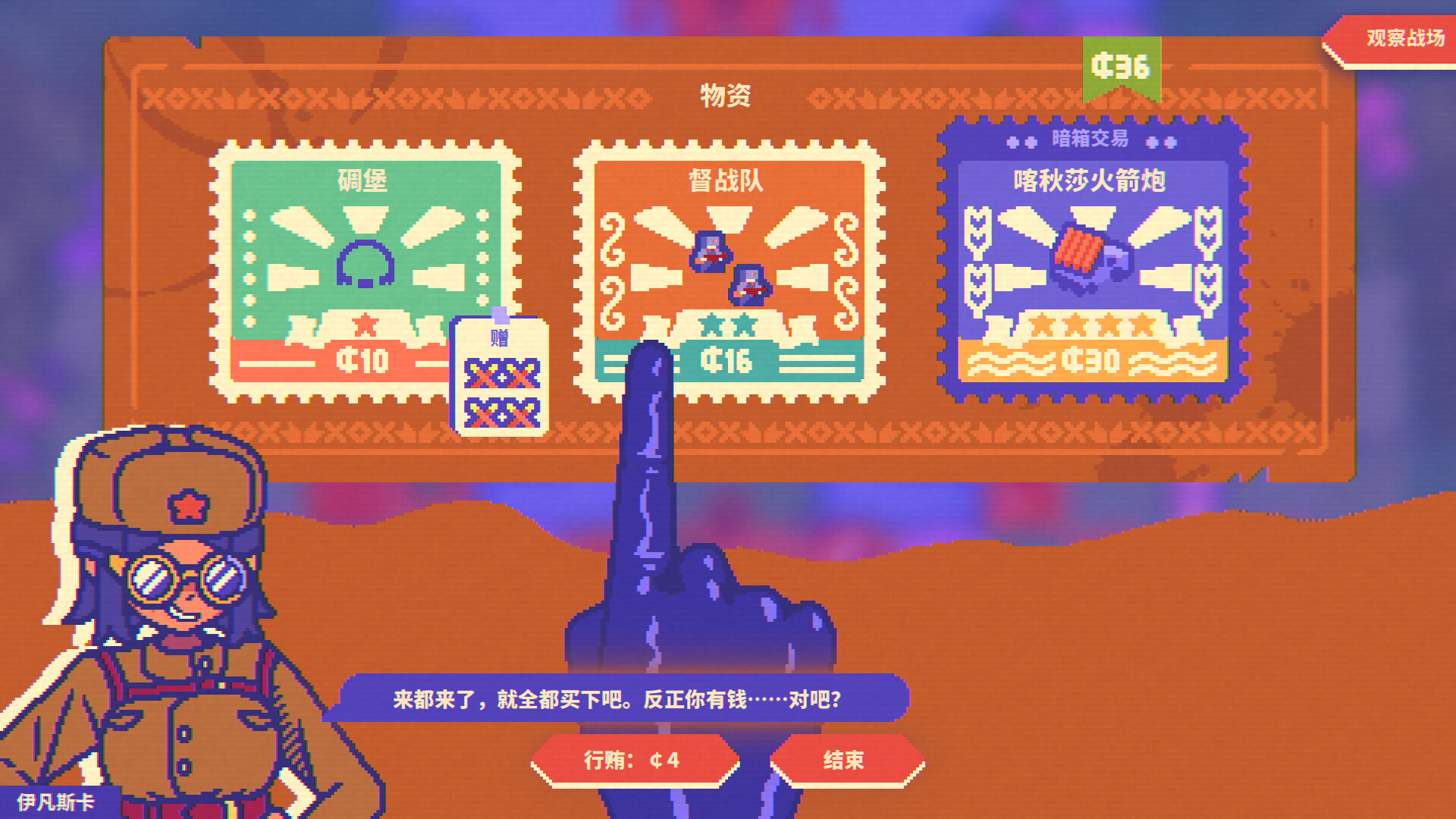 绝对火箭防卫主义/Red Rocket Defencism 新游发布 游戏截图 4