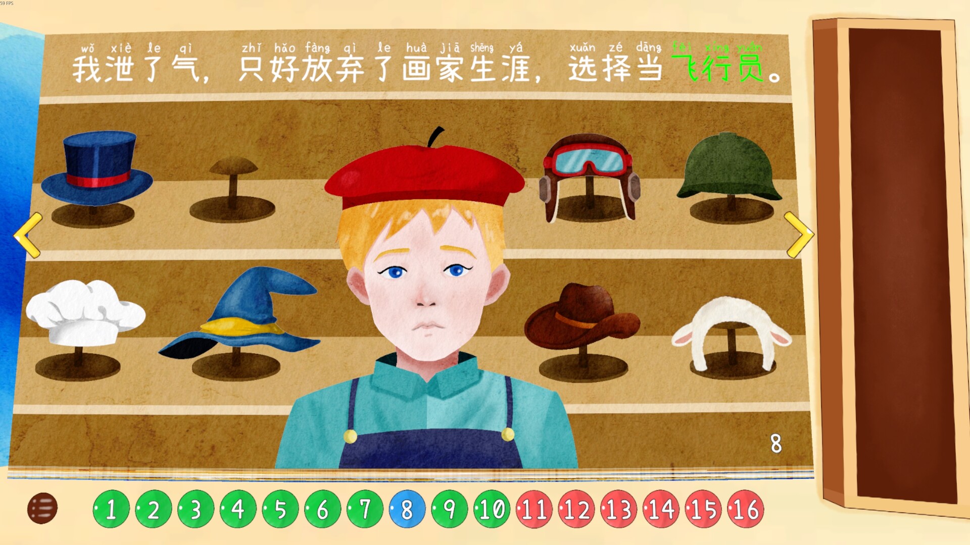 四十四次日落 游戏截图 3