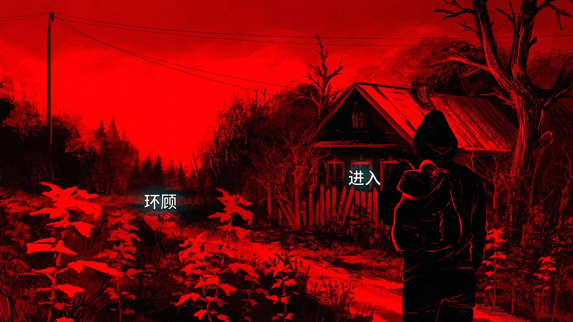 血根森主/Banebush 游戏截图 1
