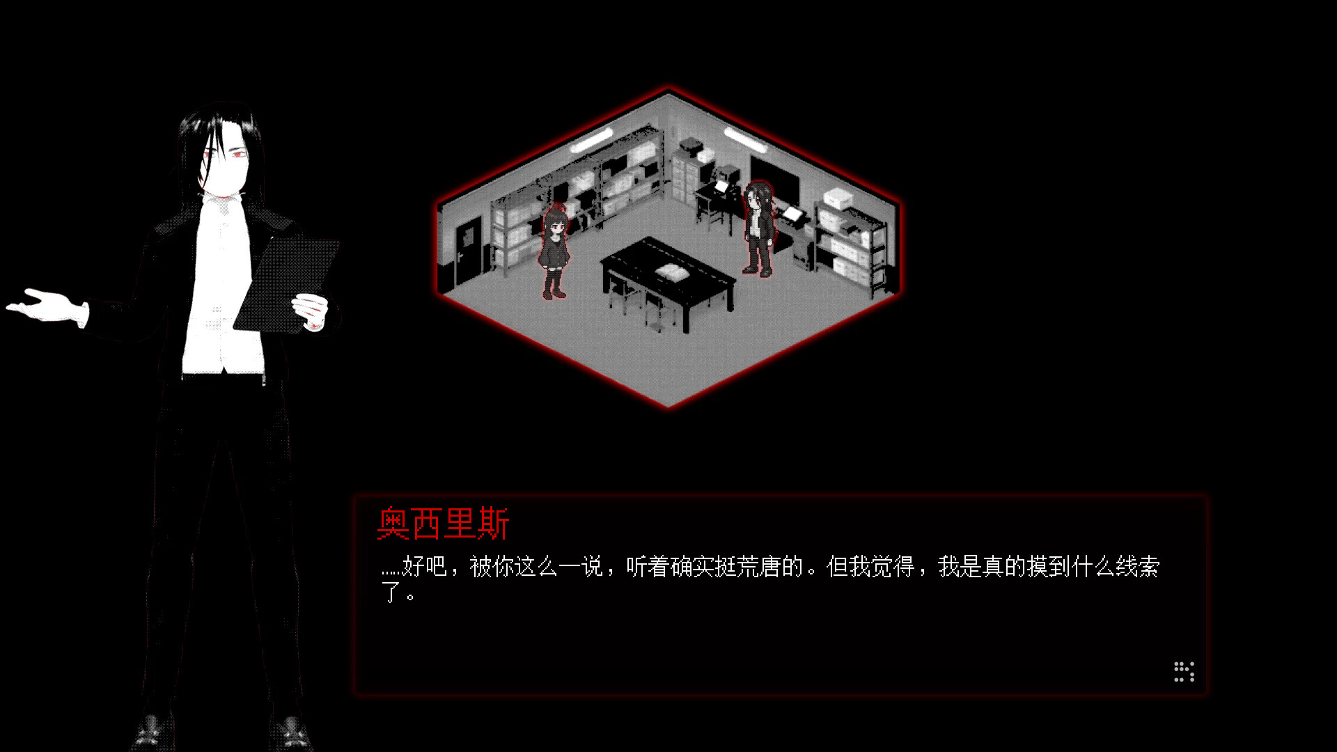 凡人之愿/Mortality... Please 游戏截图 10