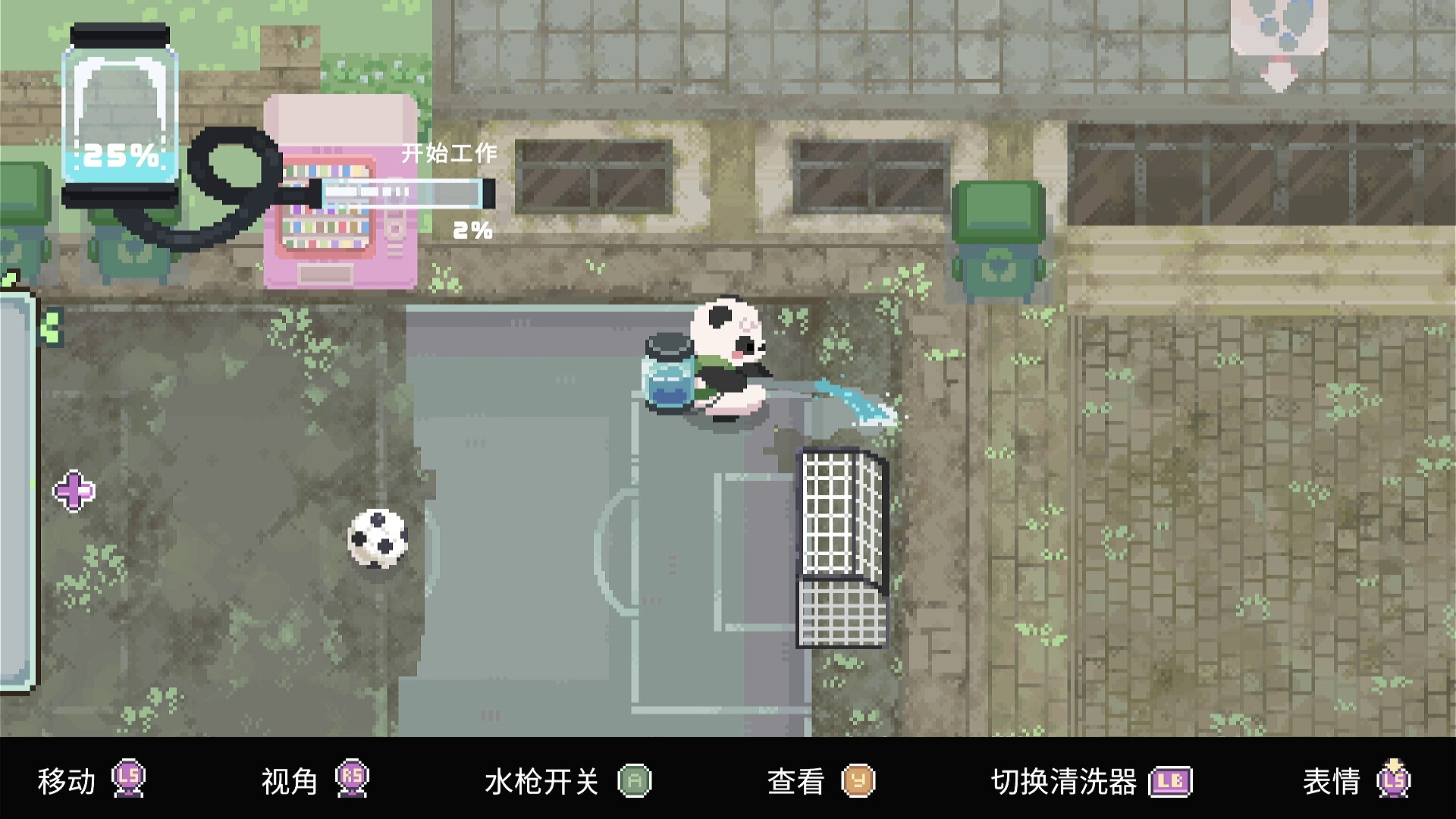 宝宝的悠闲打扫时光/Bao Bao's Cozy Cleaning Services 游戏截图 2