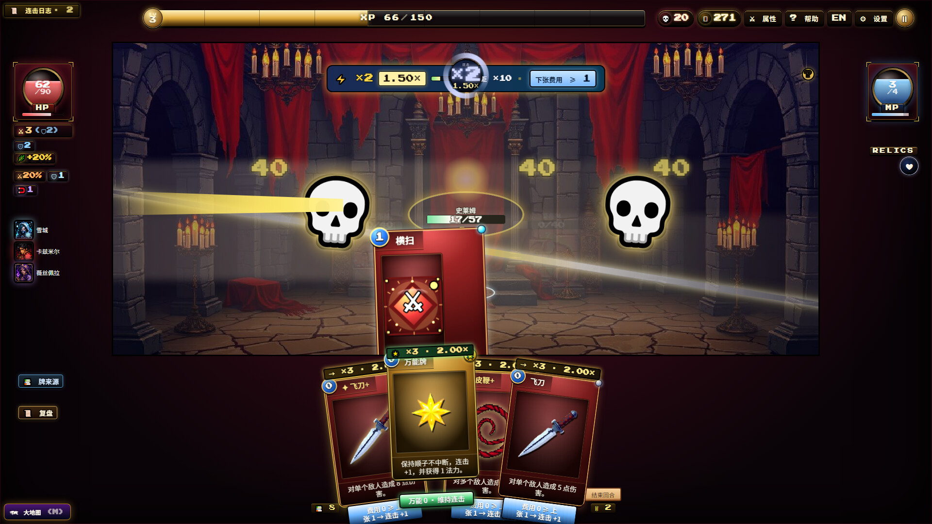 夜魇突袭:血牌风暴/Nightmare Raid: Blood Card Storm 游戏截图 3