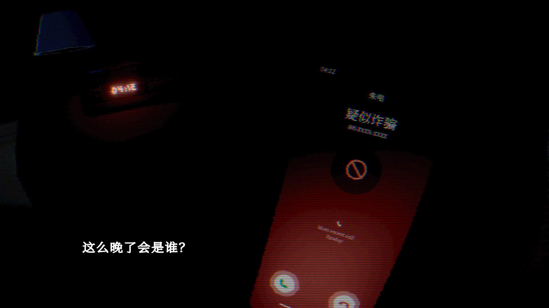 最后的讲述:骚扰电话/The Last Tale Told: Spam 游戏截图 1