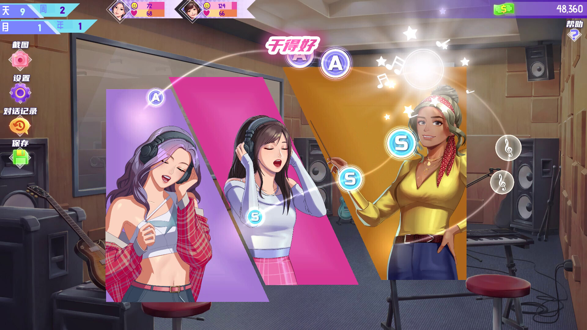韩流偶像故事: 出道之路/K-pop Idol Stories: Road to Debut 游戏截图 2
