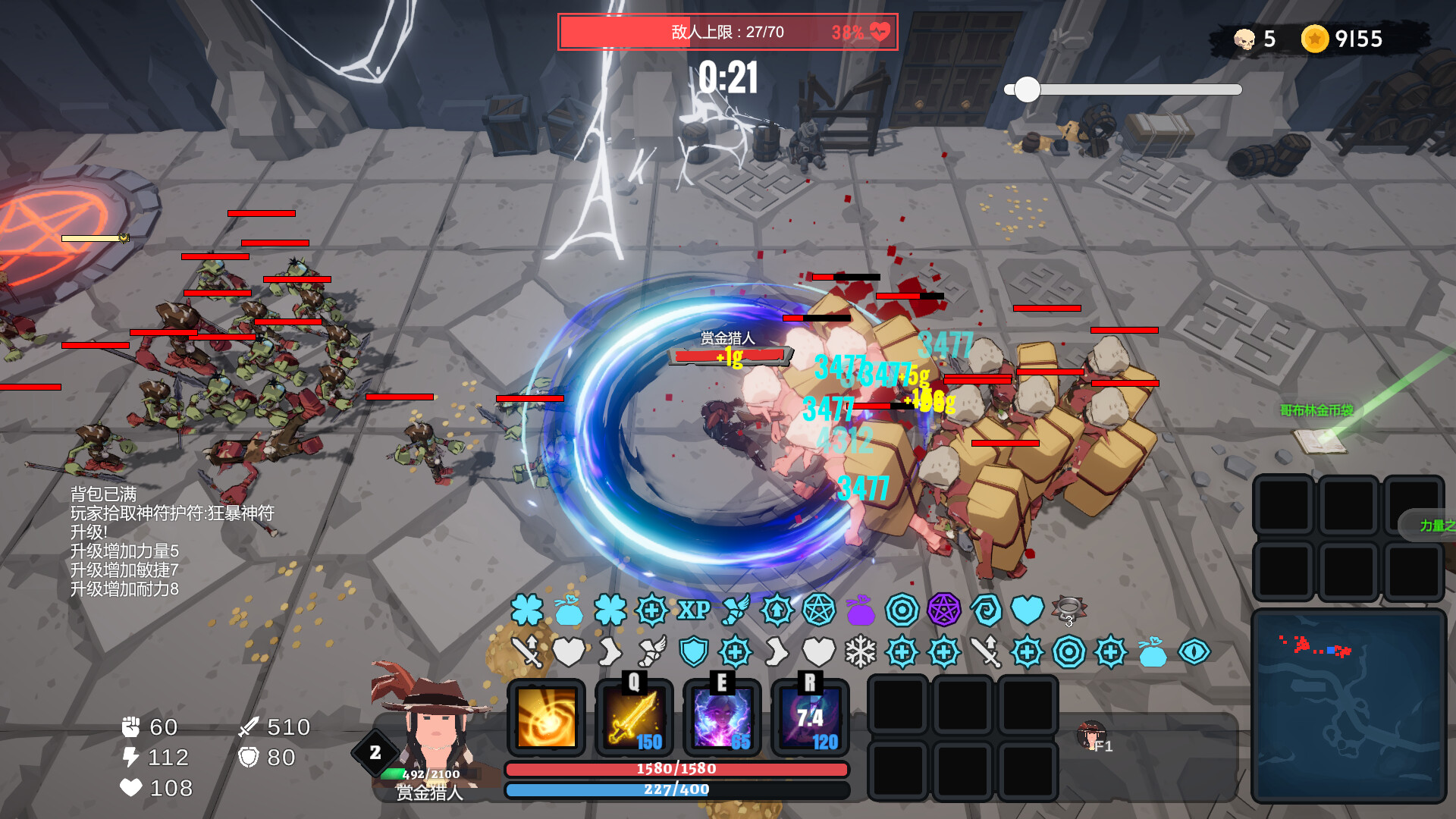 地下城竞技场/Dungeon Brawls 游戏截图 6