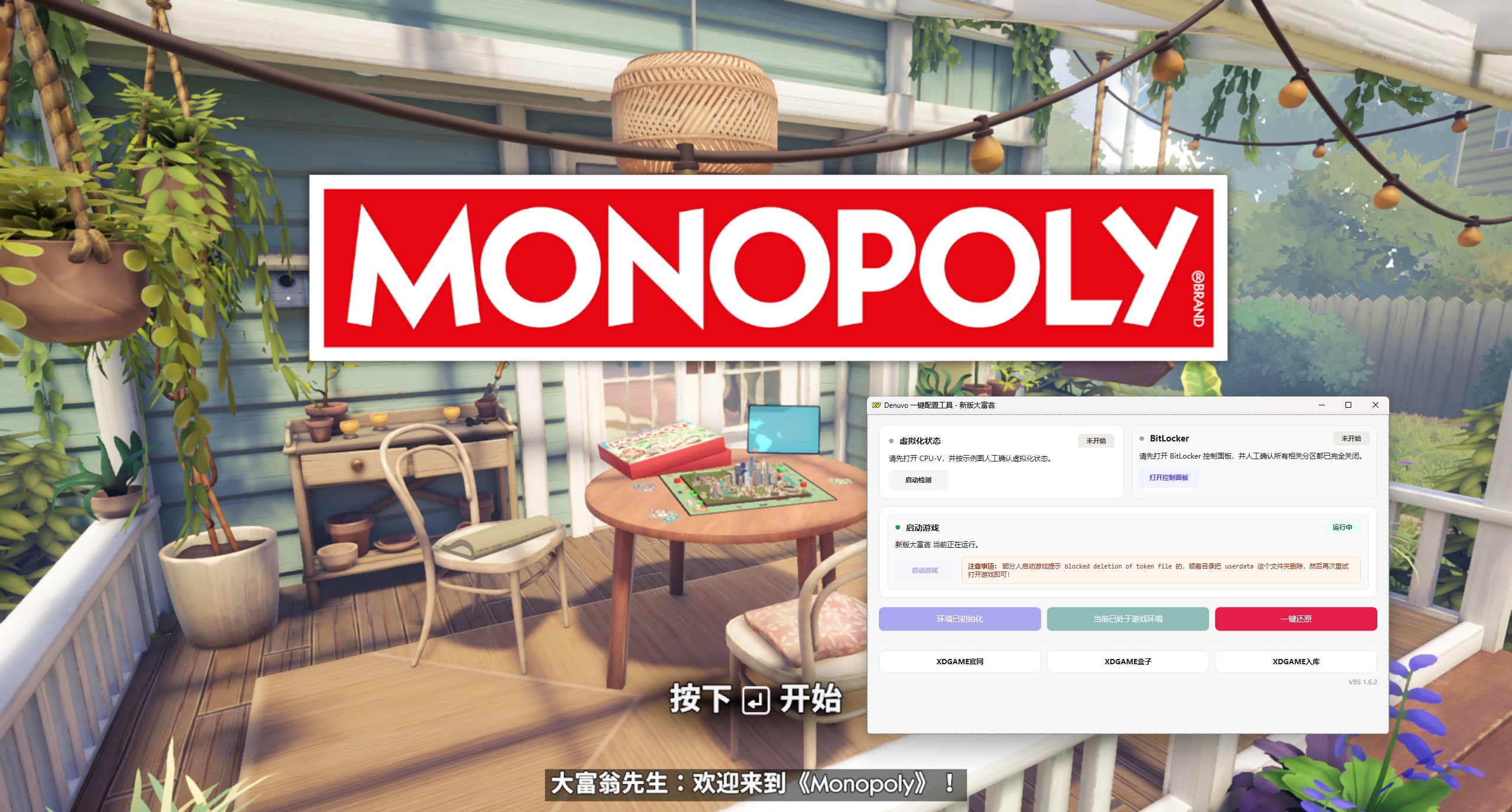 新版大富翁/全新地产大亨-虚拟机版/NEW MONOPOLY HYPERVISOR 启动说明