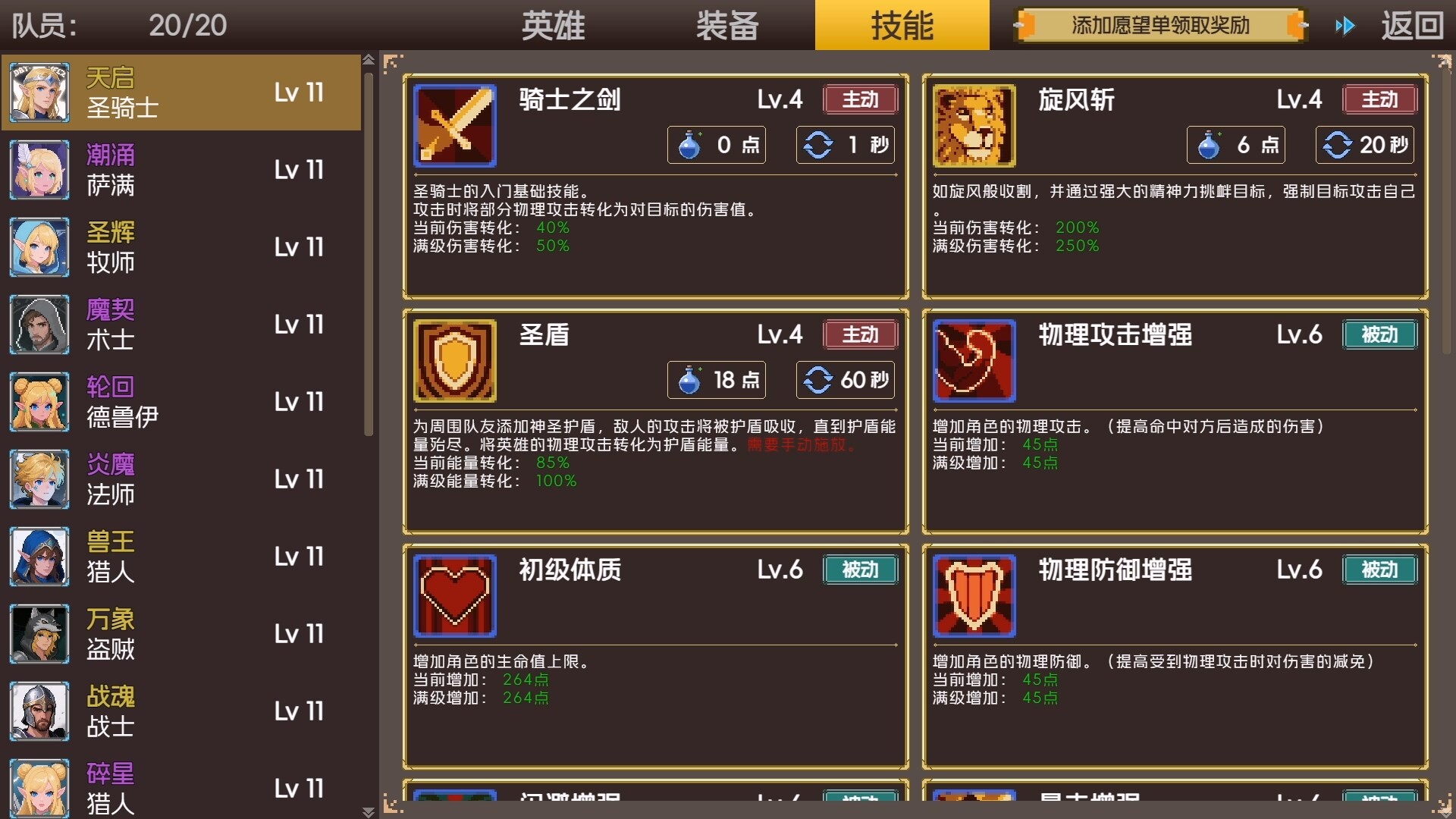 远征公会/Expedition of the Guild 游戏截图 6