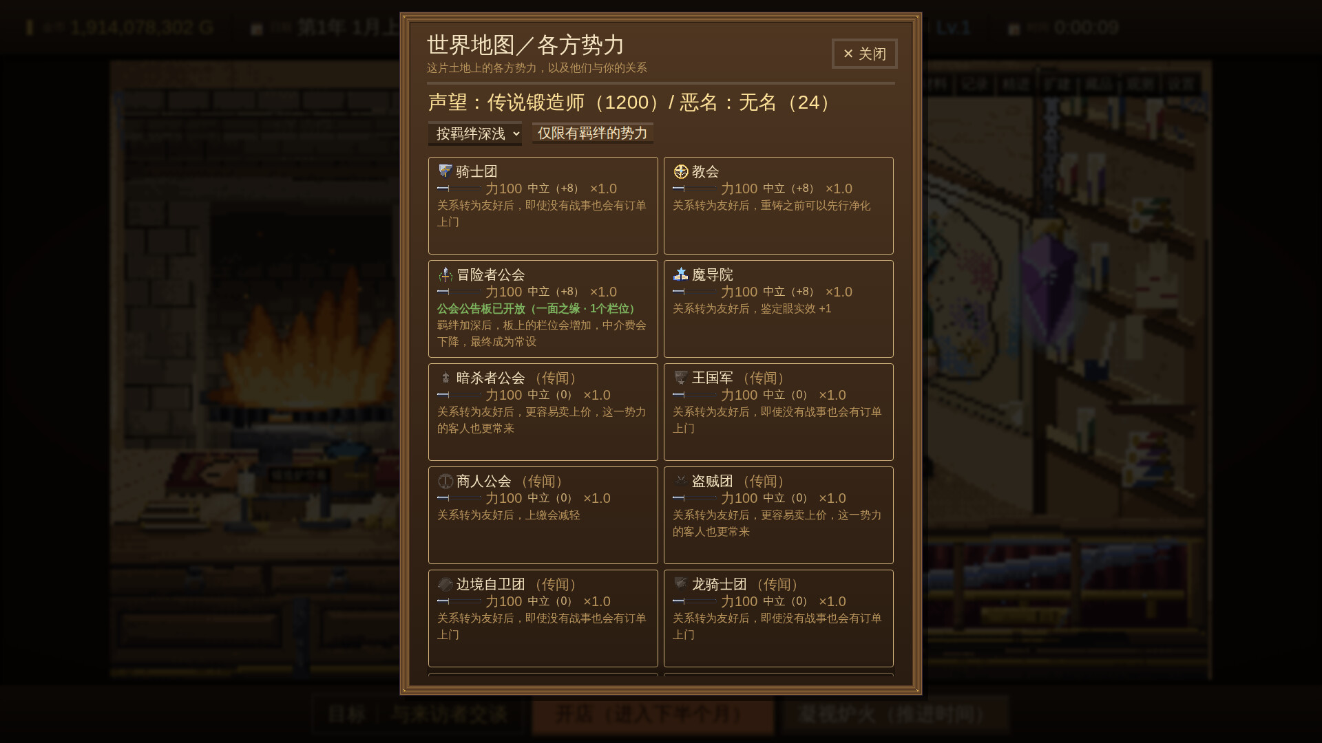 悠久的魔剑锻造师/Eternal Swordsmith 游戏截图 7