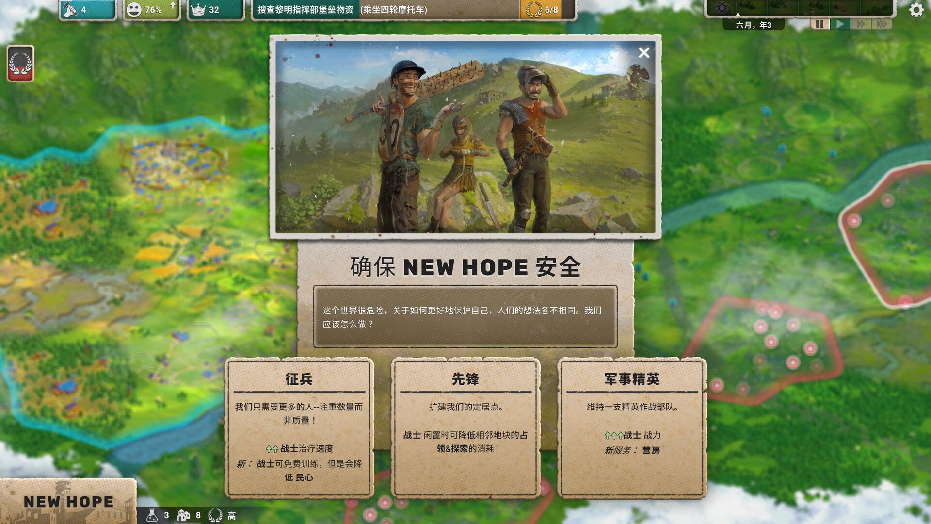 劫后公司/After Inc: Revival 游戏截图 8