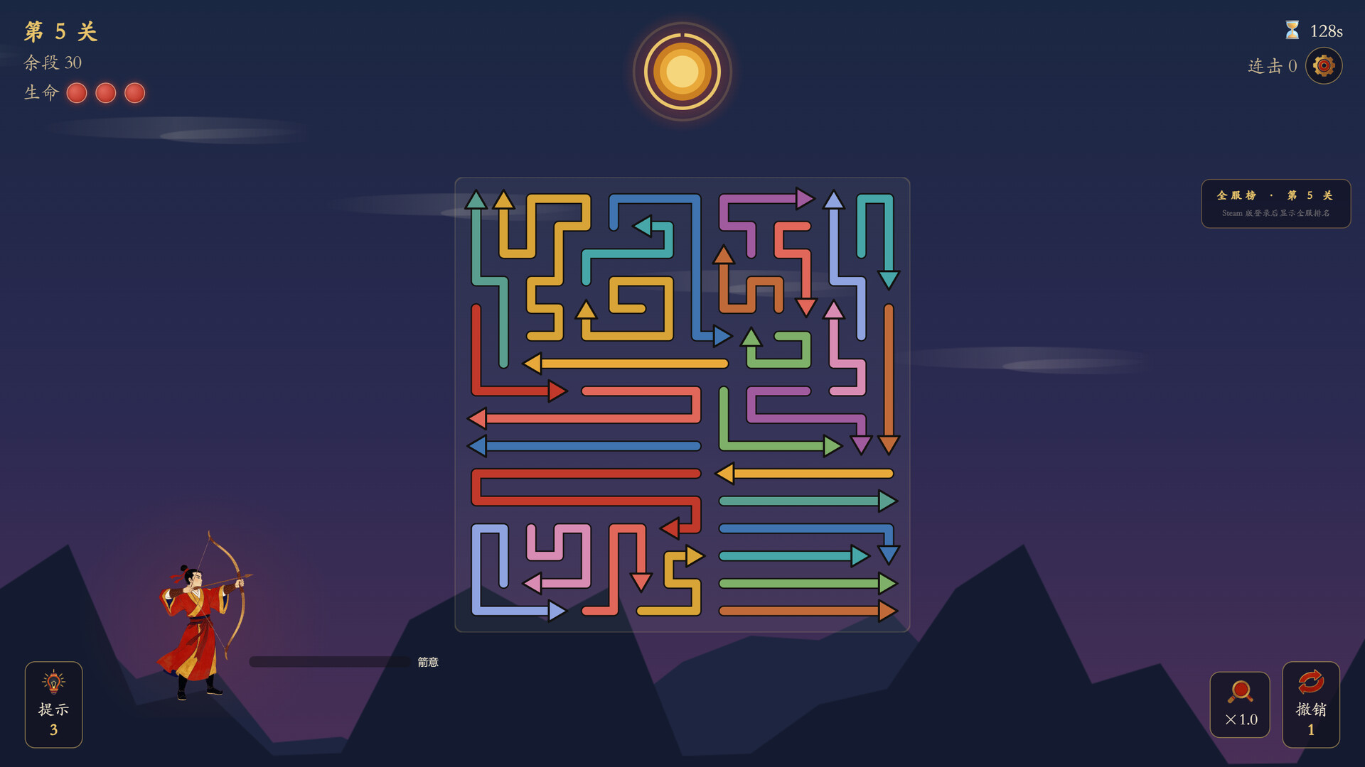 箭无穷：Arrows Without End 游戏截图 2