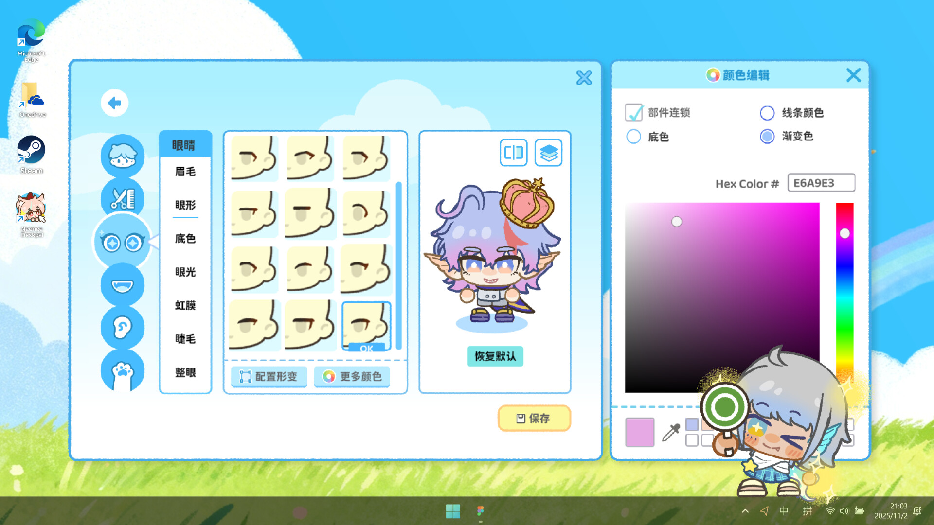 捏捏桌宠/NeeNee Deskpals 游戏截图 5