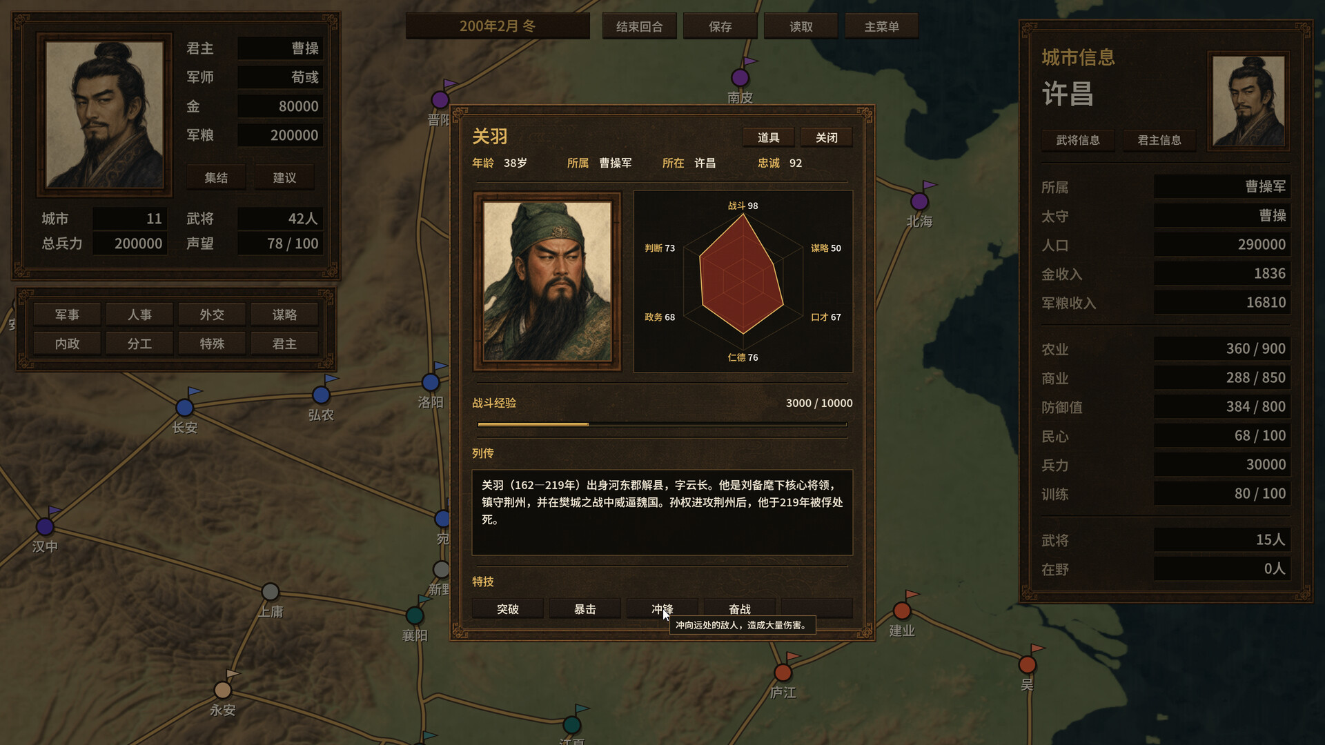 对局三国志/Three Kingdoms: Rival Mandates 游戏截图 5