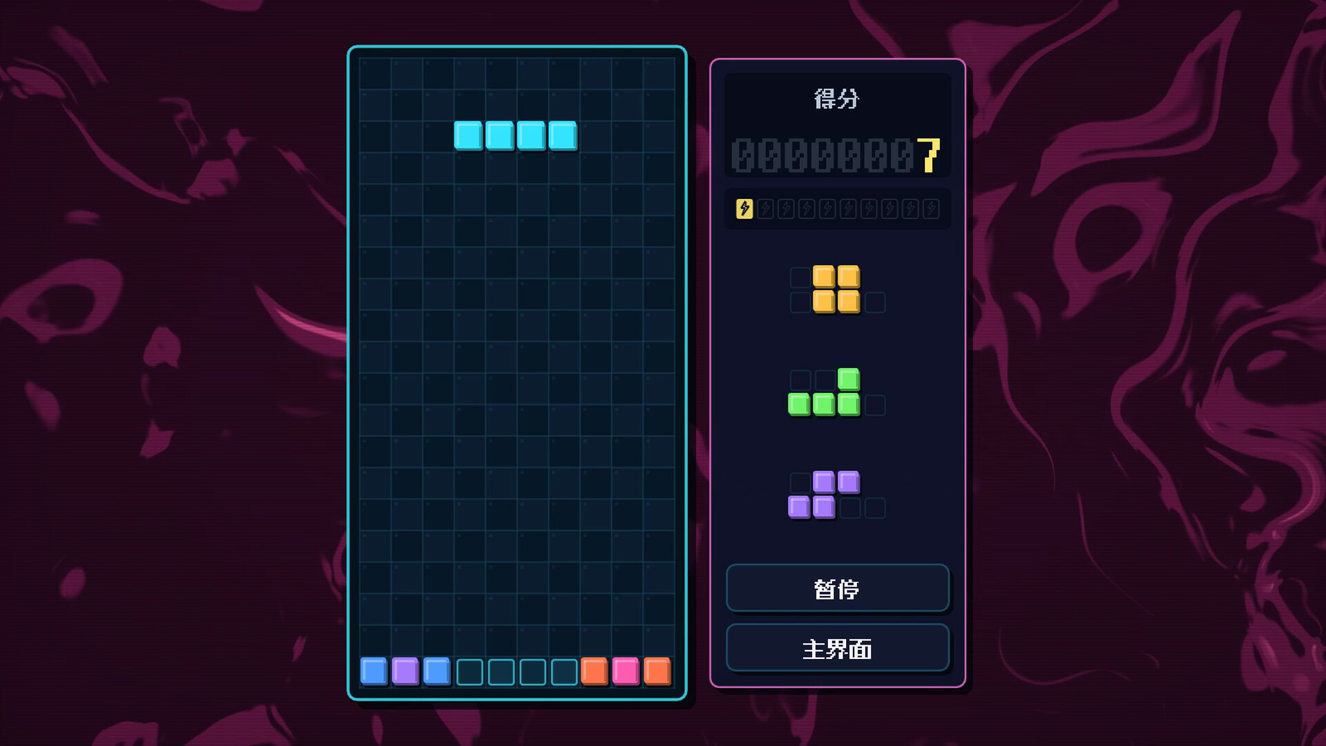 俄罗斯方块/Tetromino Atelier 新游发布 游戏截图 1