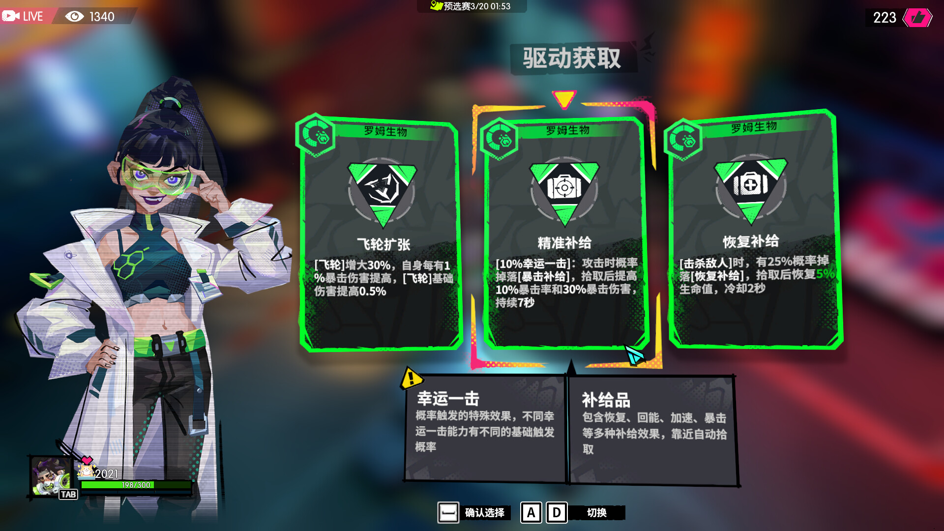 数字魅影: 极限竞赛/Meta-Ghost: The Breaking Show 游戏截图 1