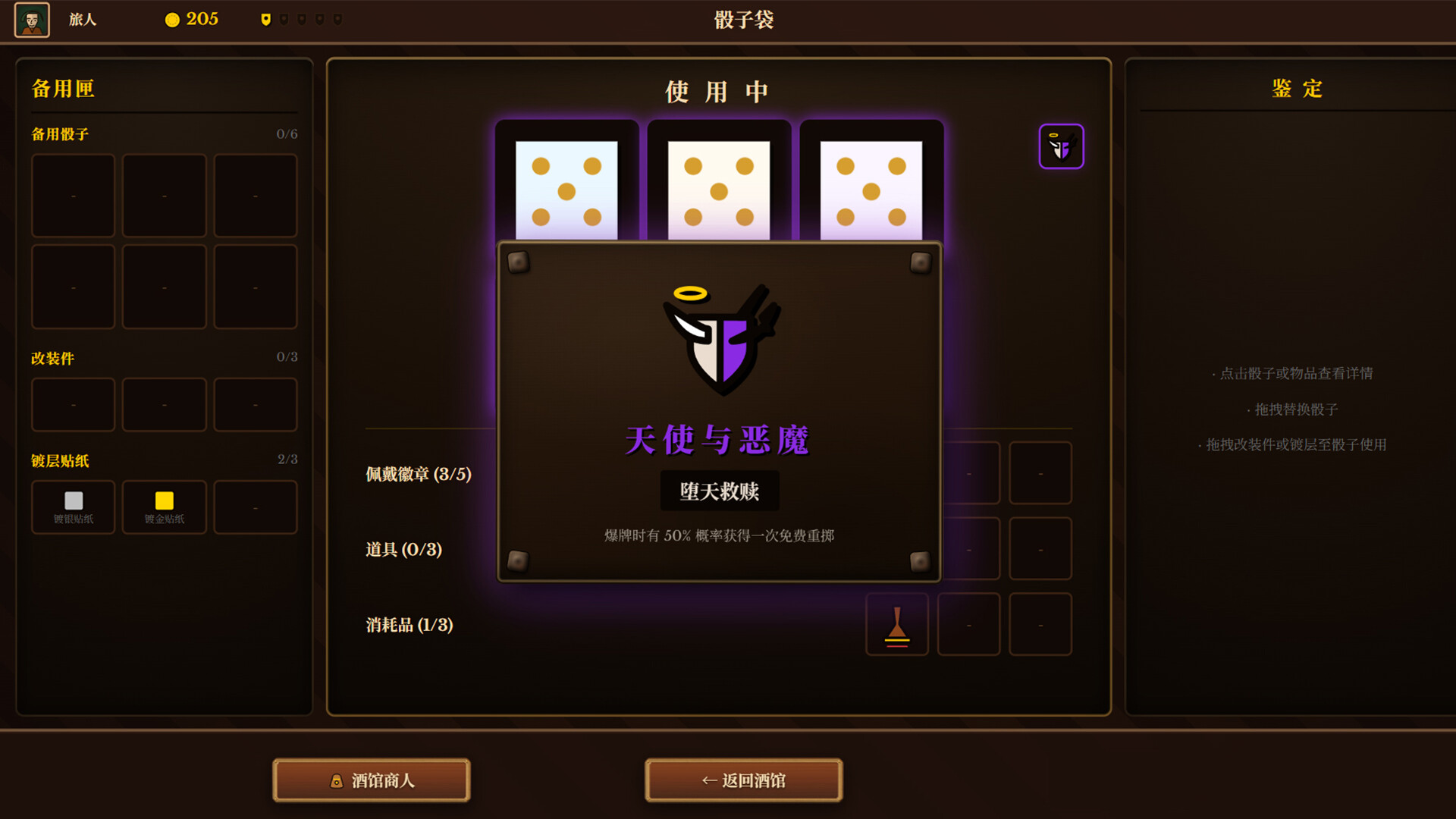 骰途酒馆·Farkle Roguelike/Dice Tavern: Farkle Roguelike 游戏截图 3